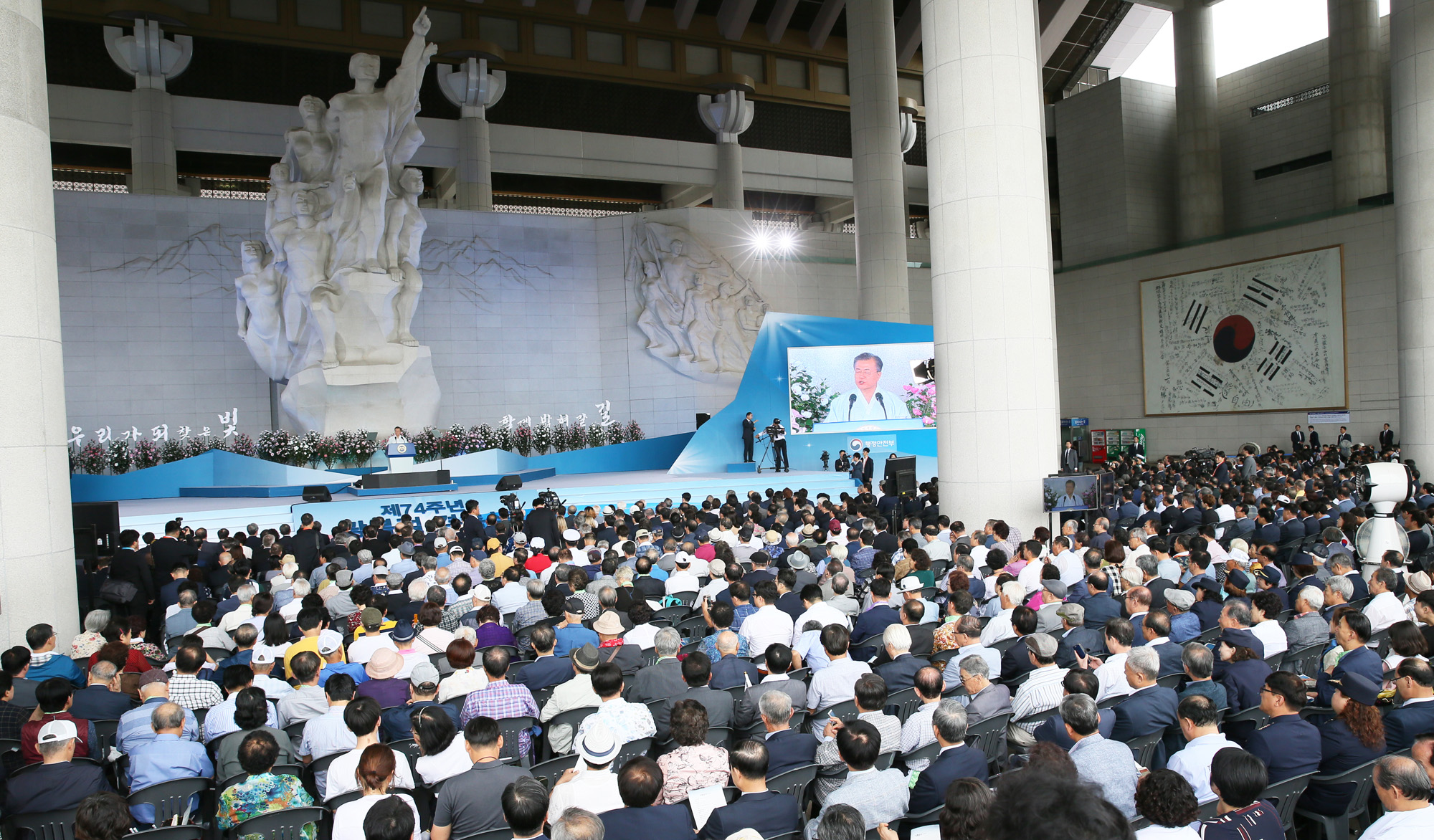 국경일;국가공휴일;광복절;815광복;제74주년광복절정부경축식;문재인정부;독립기념관