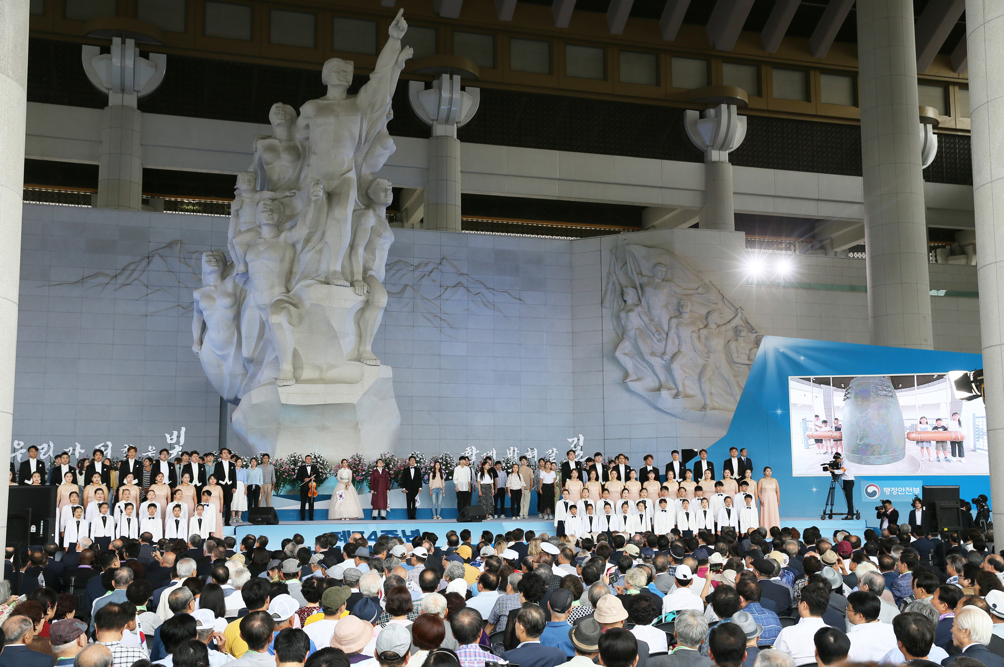 국경일;국가공휴일;광복절;815광복;제74주년광복절정부경축식;문재인정부;독립기념관