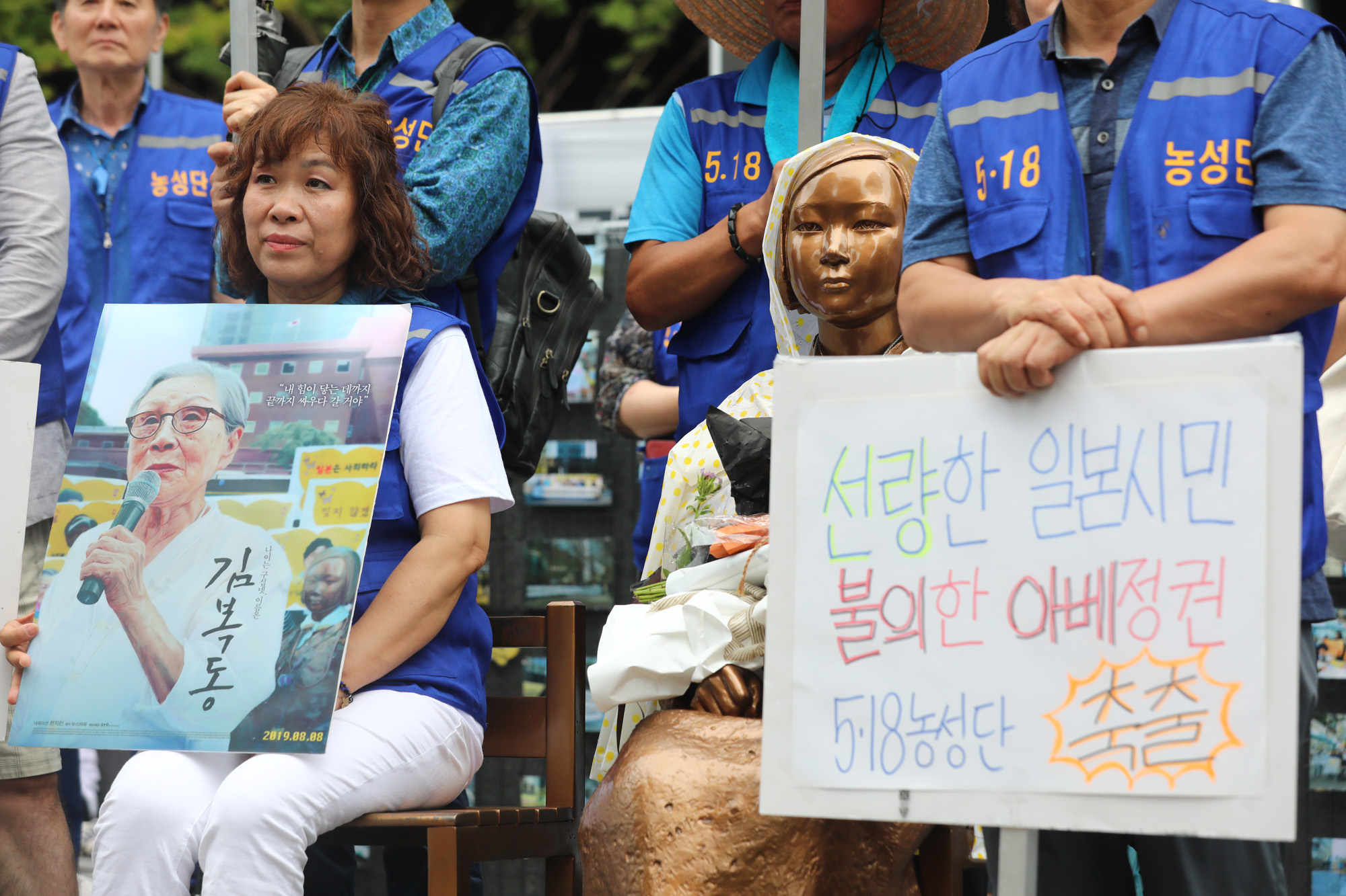 광복절;소녀상;518역사왜곡처벌농성단