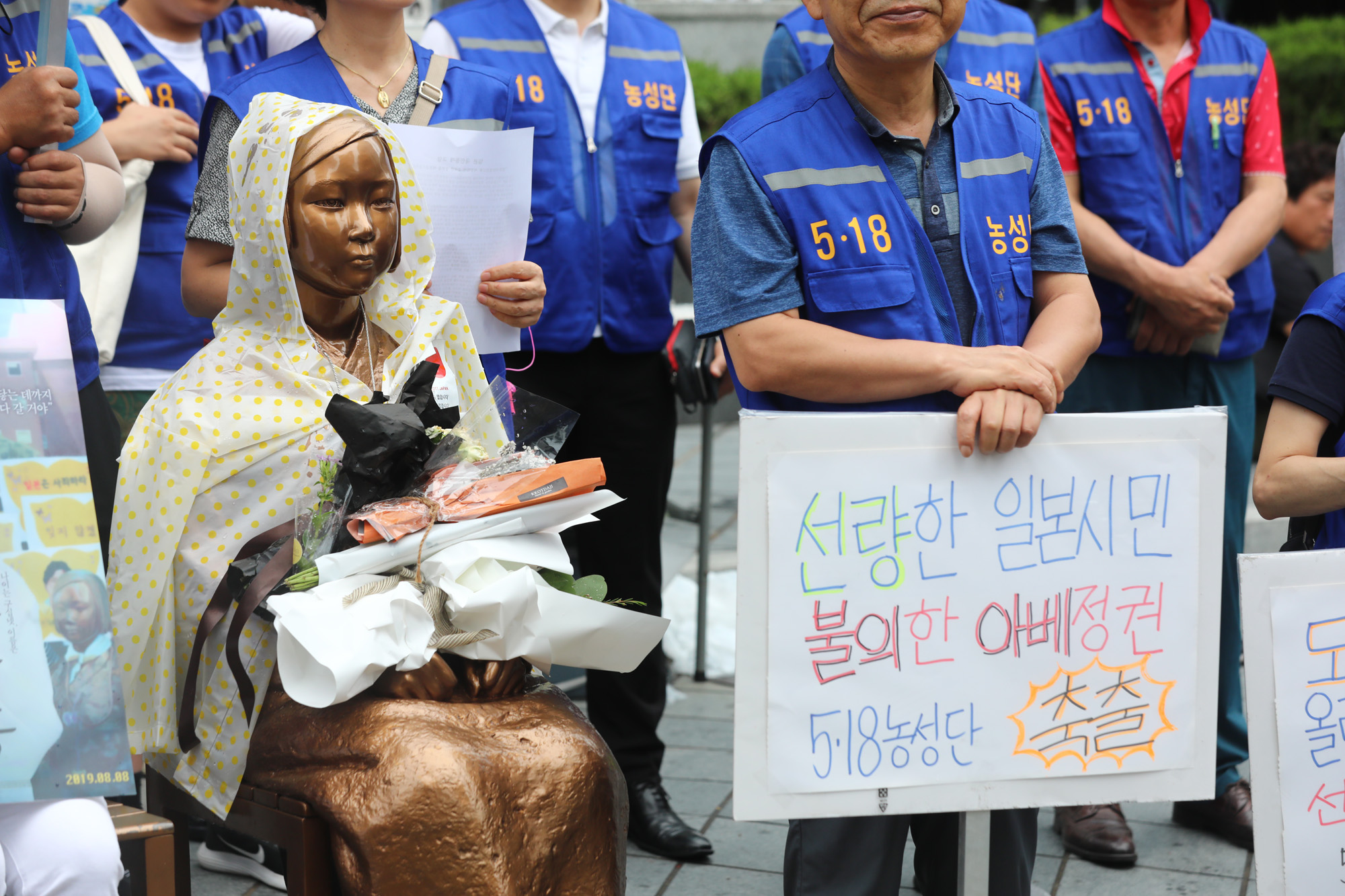 광복절;소녀상;518역사왜곡처벌농성단