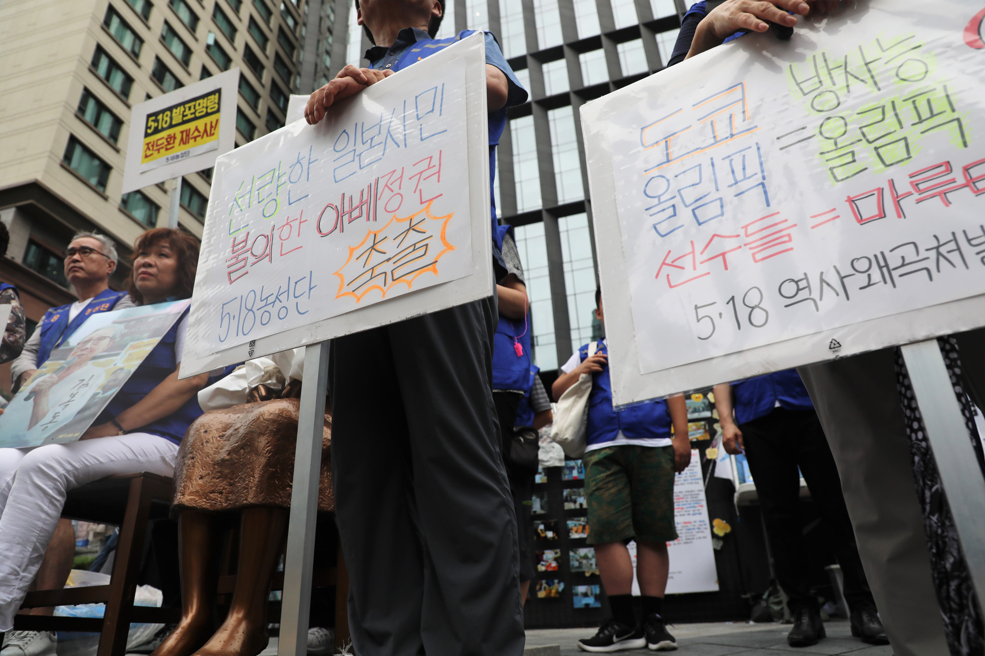 광복절;소녀상;518역사왜곡처벌농성단