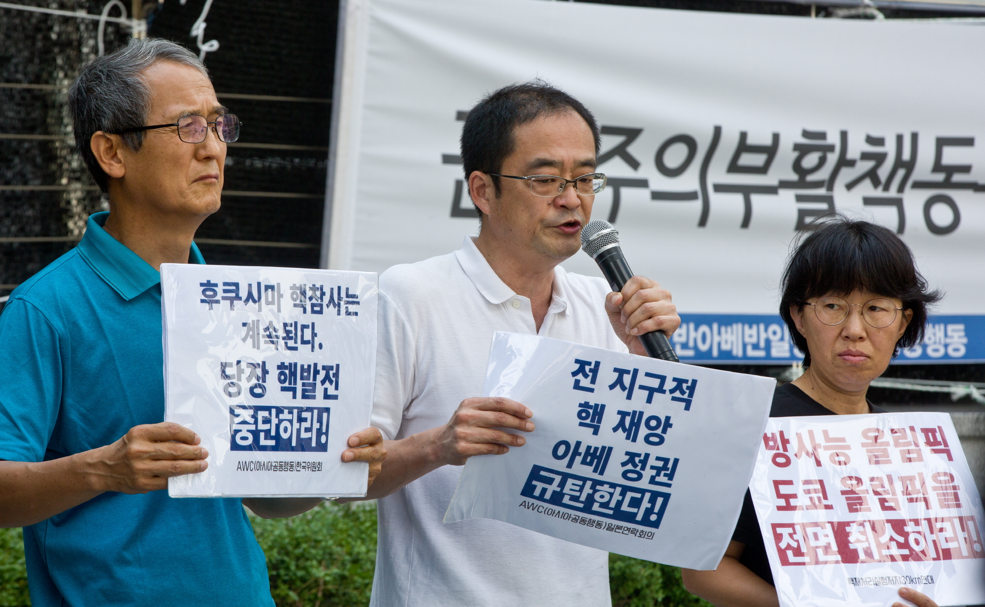 후쿠시마오염수방류;후쿠시마오염수;방사능