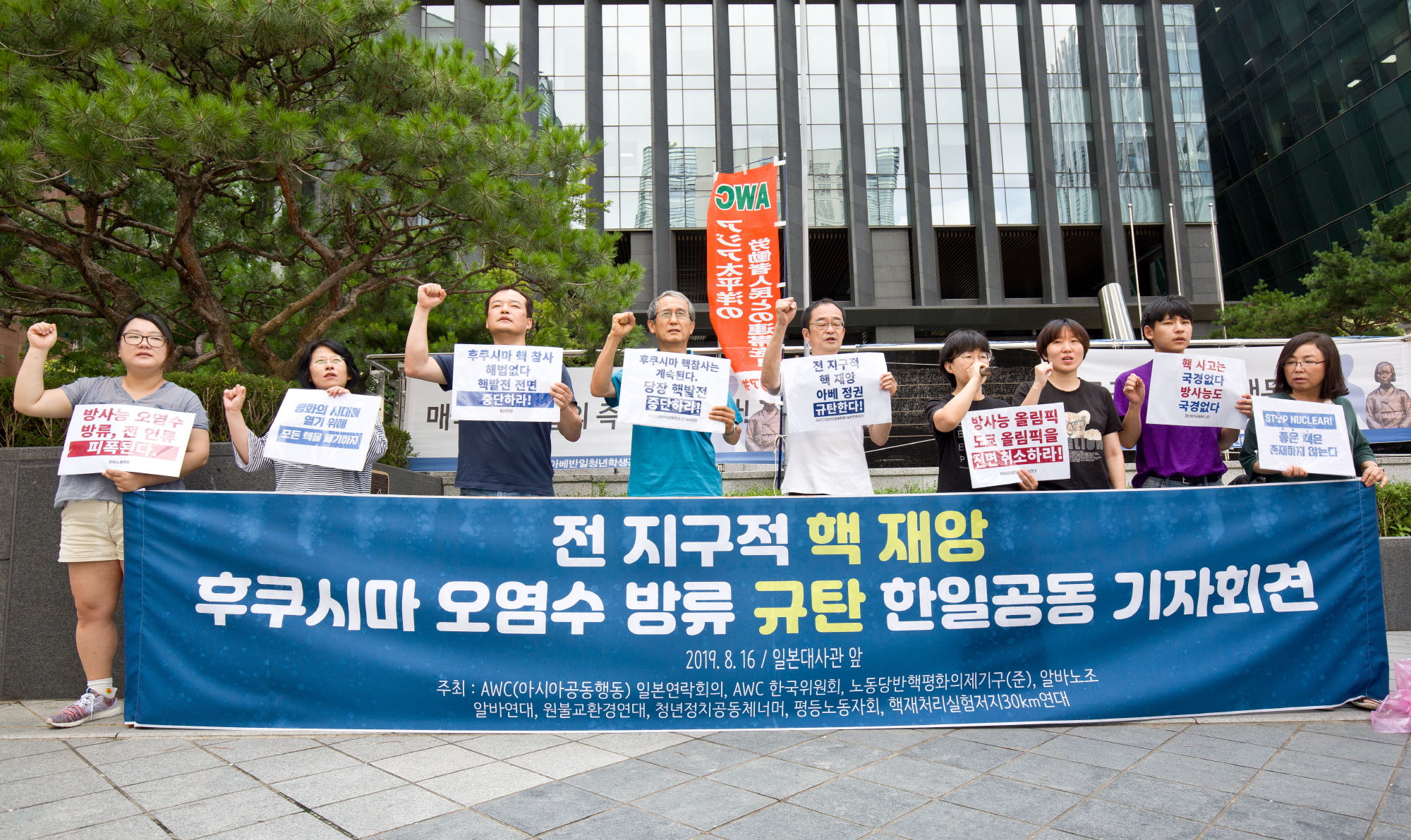 후쿠시마오염수방류;후쿠시마오염수;방사능