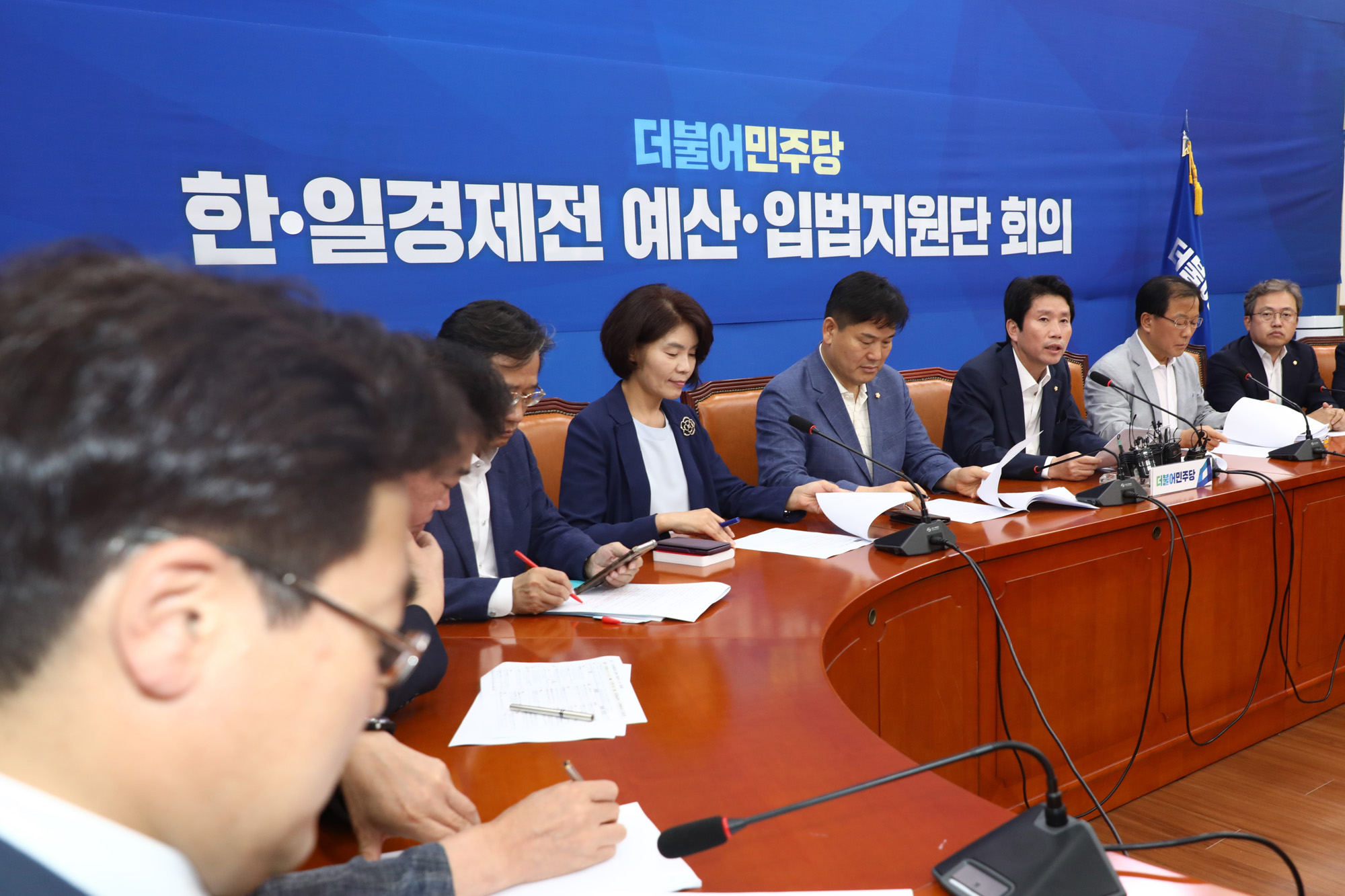 더불어민주당;한일경제전예산입법지원단;이인영원내대표