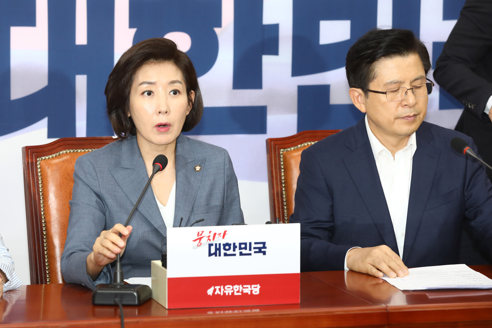 자유한국당;최고위원회의;황교안대표;나경원원내대표