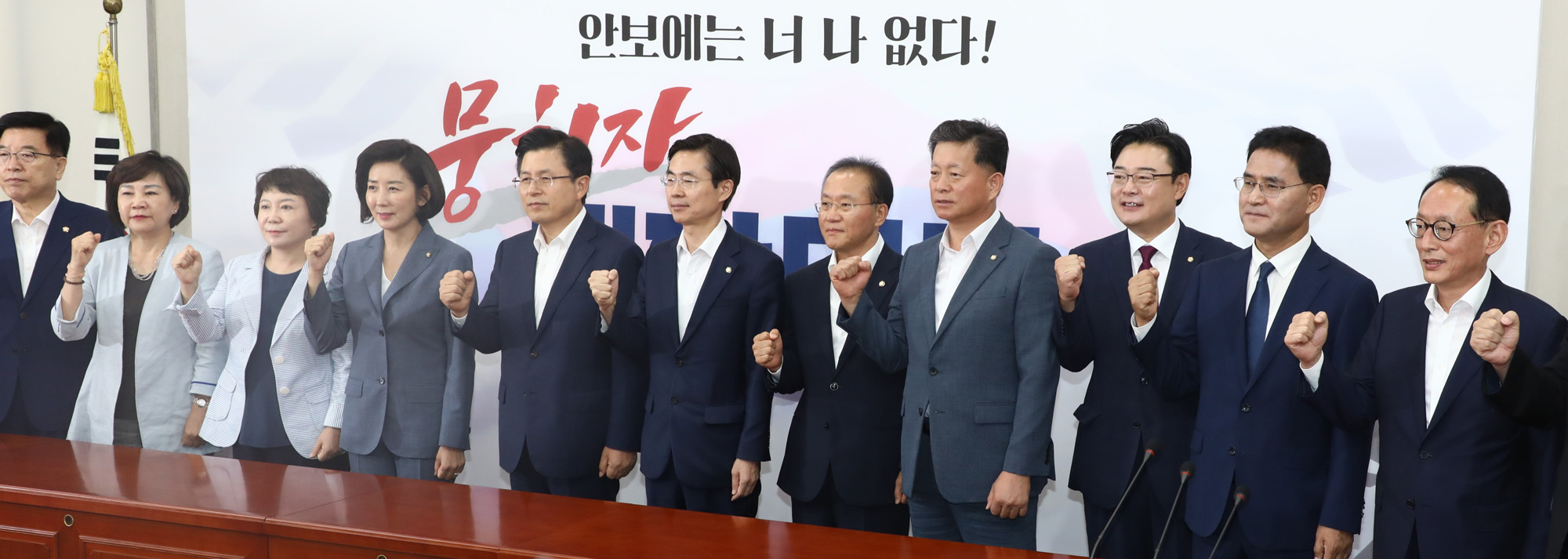 자유한국당;최고위원회의;황교안대표