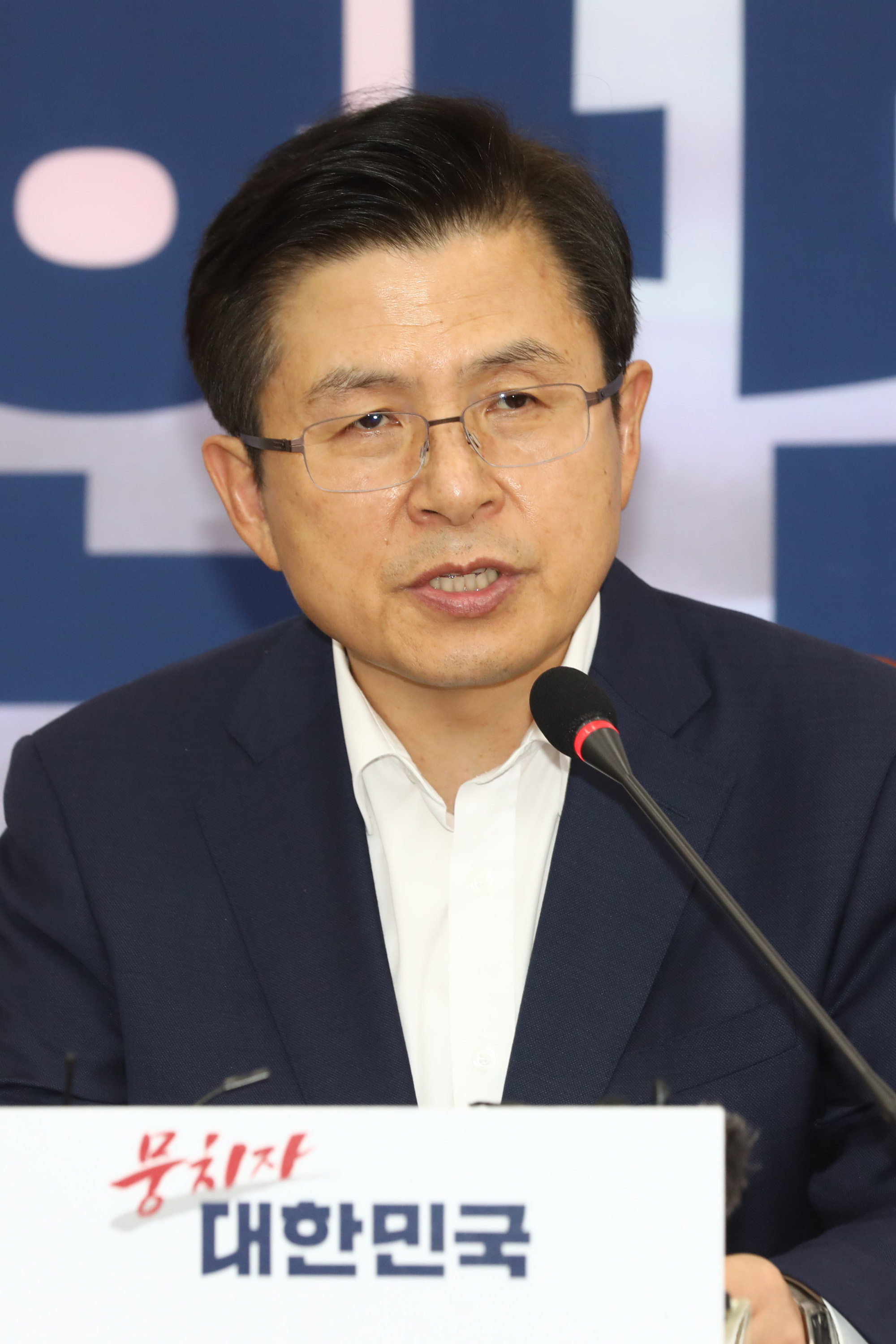 자유한국당;최고위원회의;황교안대표