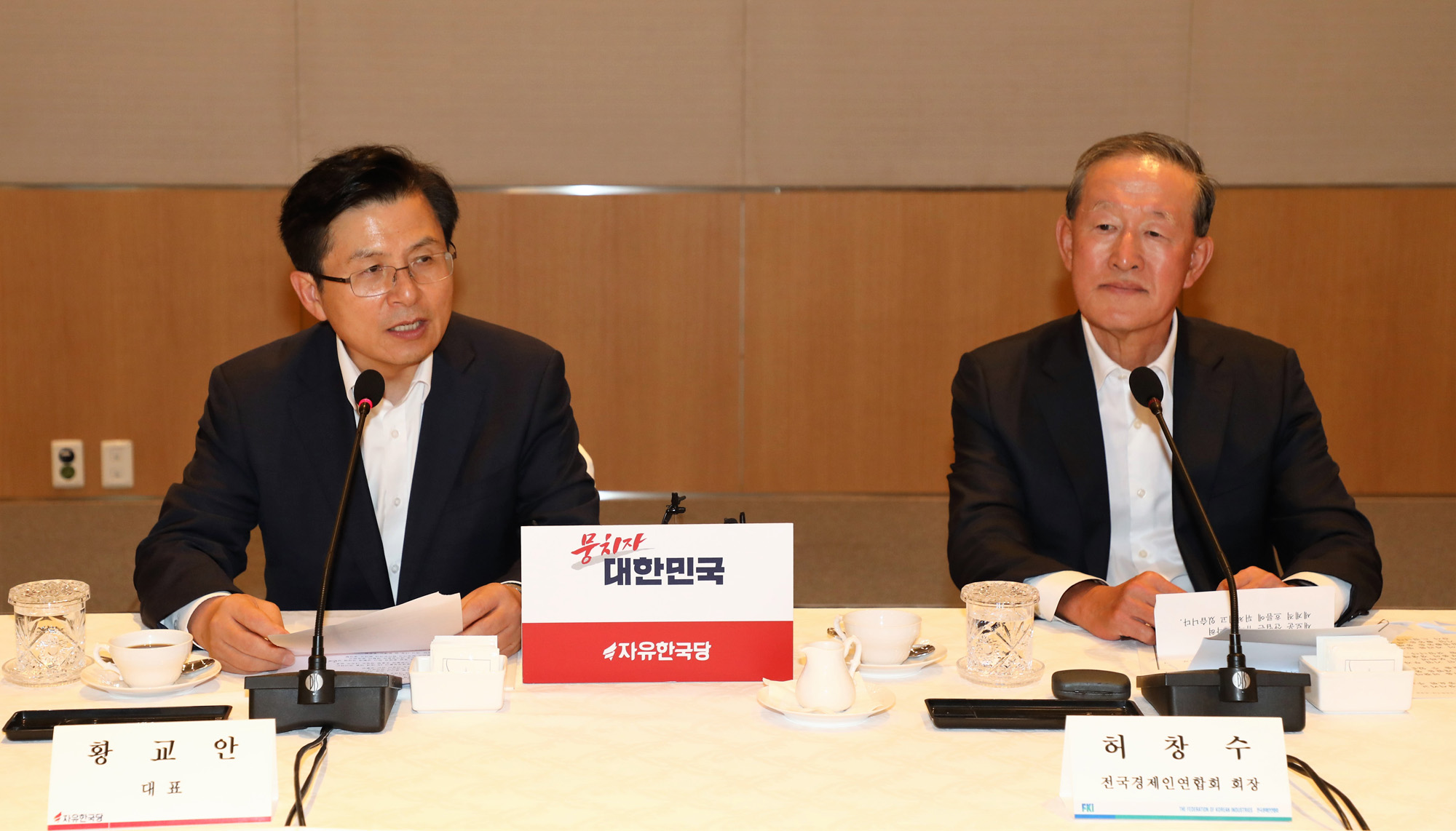 전국경제인연합회;자유한국당정책간담회;황교안대표;허창수회장