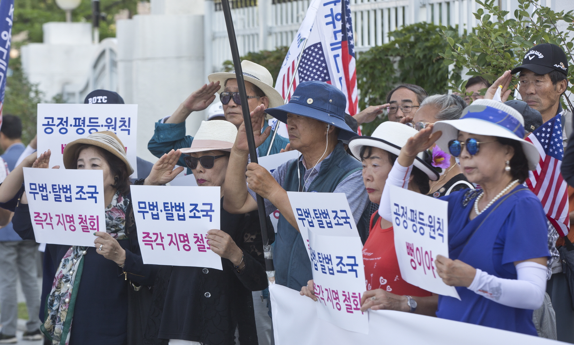 조국;조국사퇴촉구;조국규탄