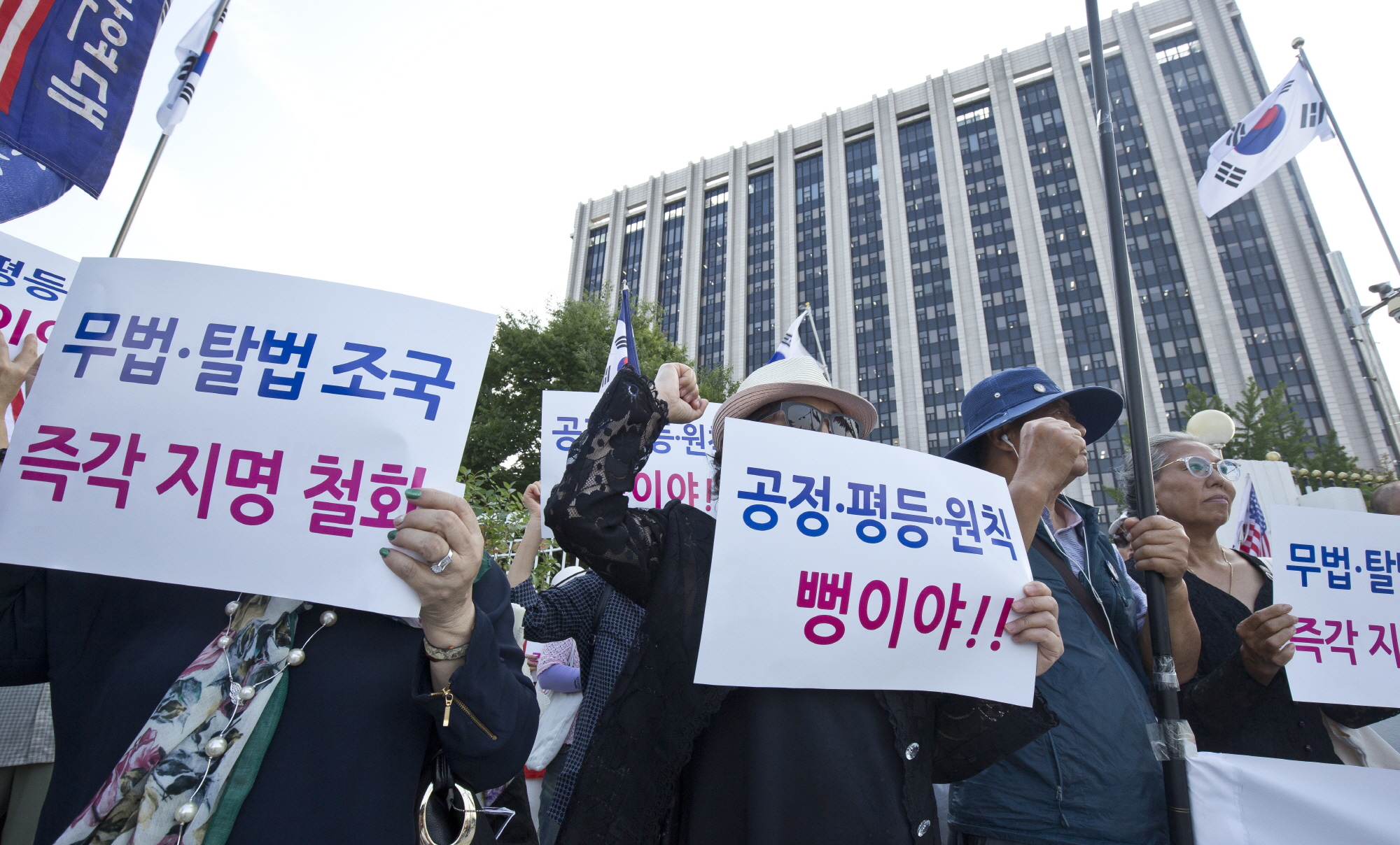 조국;조국사퇴촉구;조국규탄