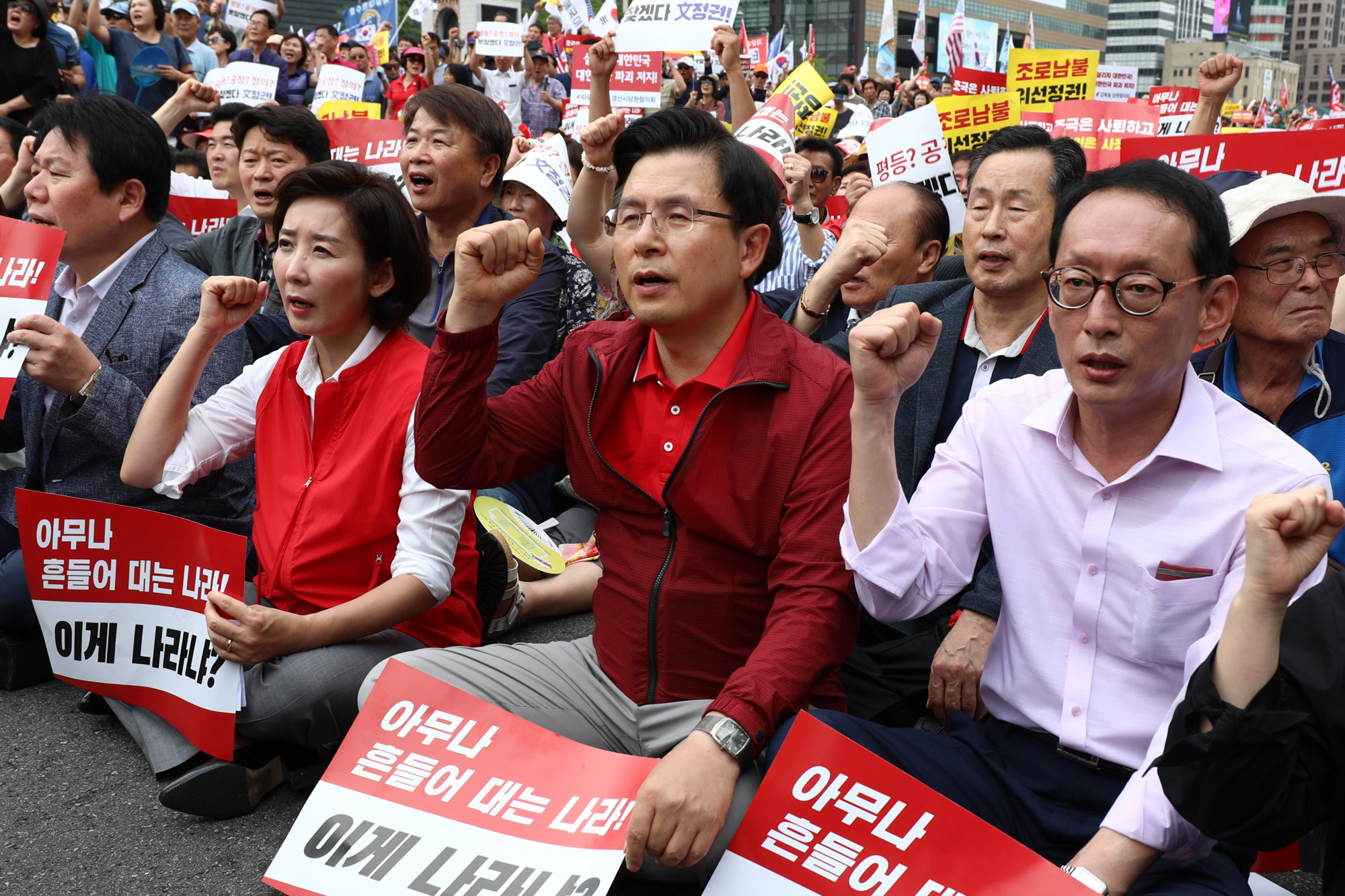 자유한국당광화문집회;살리자대한민국;한국당장외집회;나경원원내대표;황교안대표