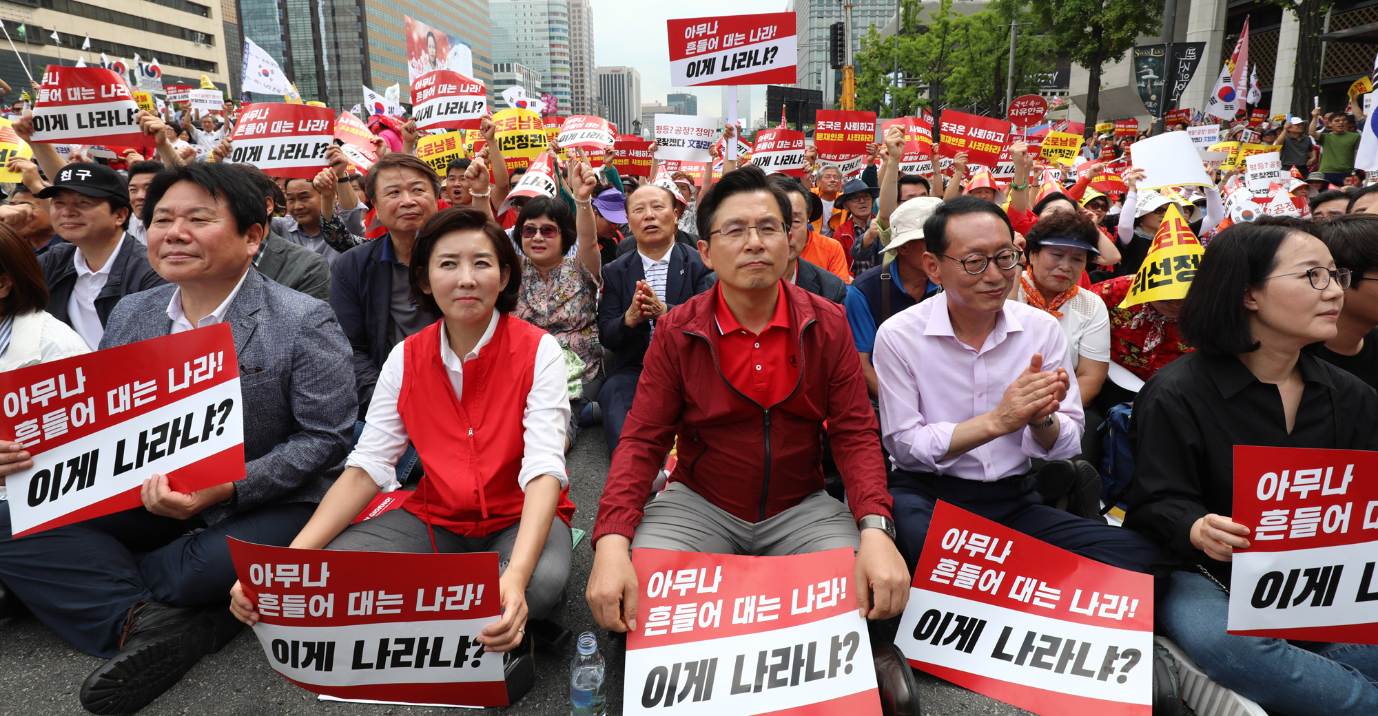 자유한국당광화문집회;살리자대한민국;한국당장외집회;나경원원내대표;황교안대표