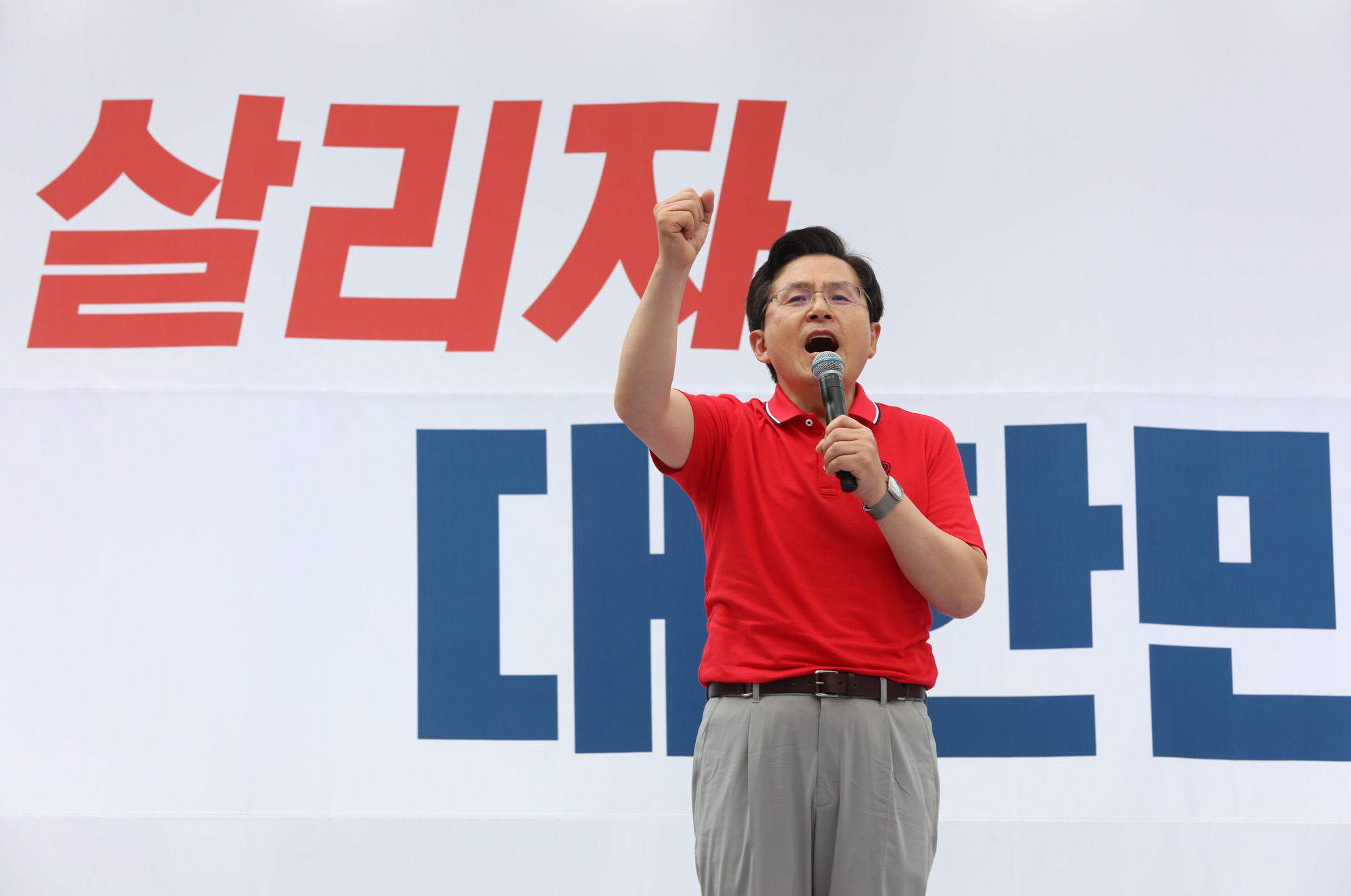 자유한국당광화문집회;살리자대한민국;한국당장외집회;나경원원내대표;황교안대표