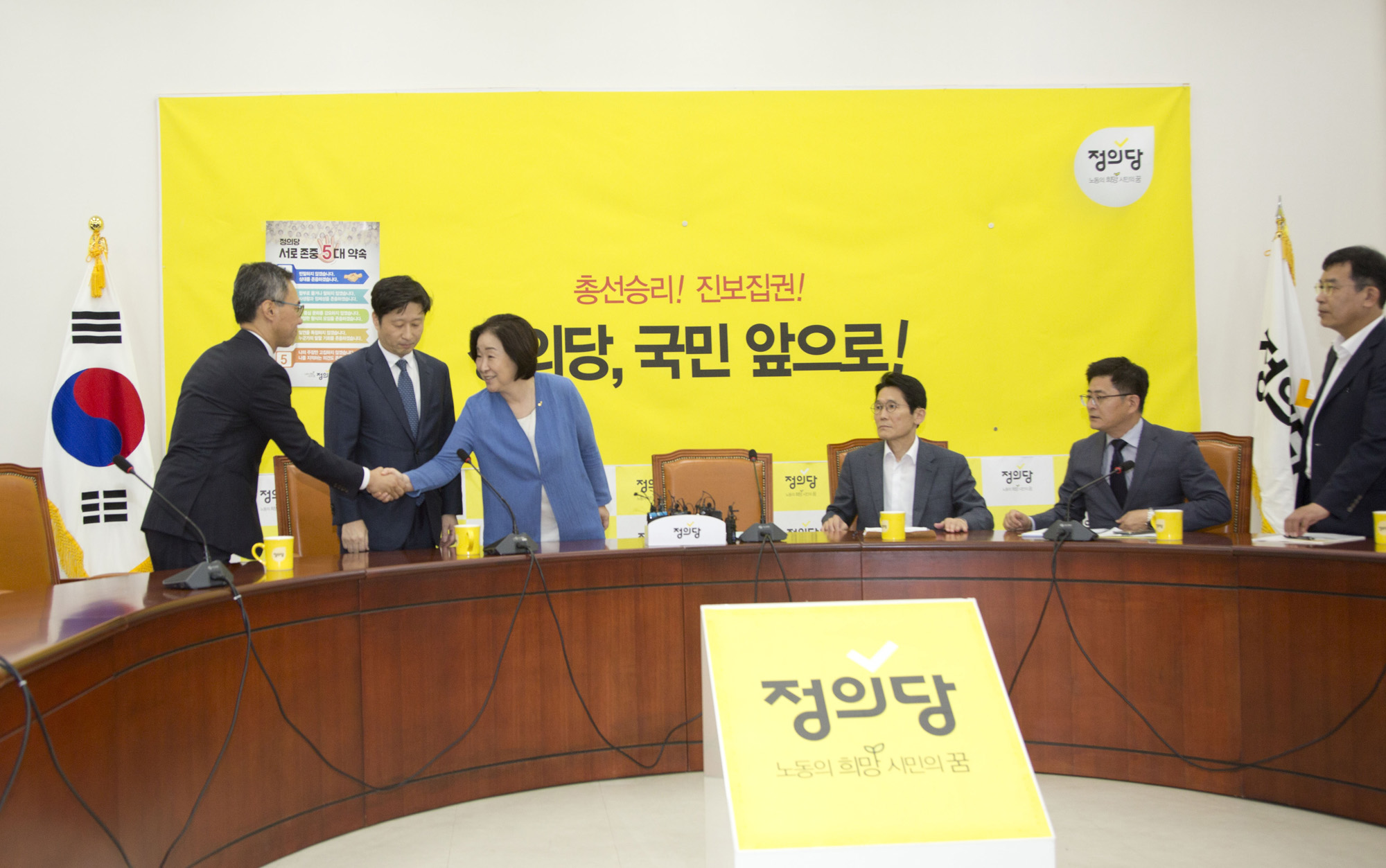 정치;정당;정의당;조국;법무부장관후보;소명;청문회준비단