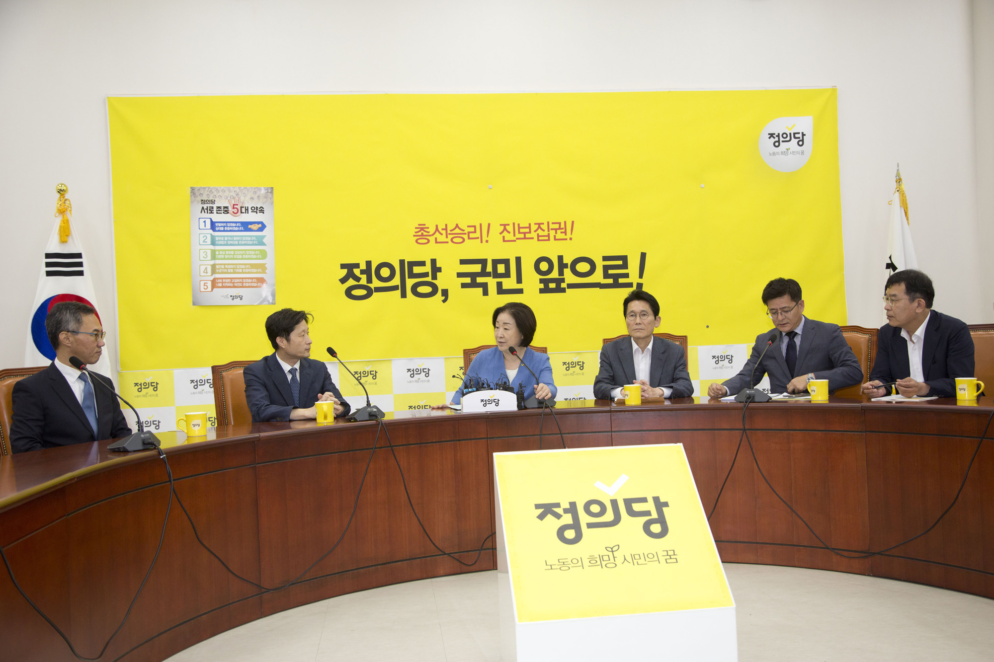 정치;정당;정의당;조국;법무부장관후보;소명;청문회준비단