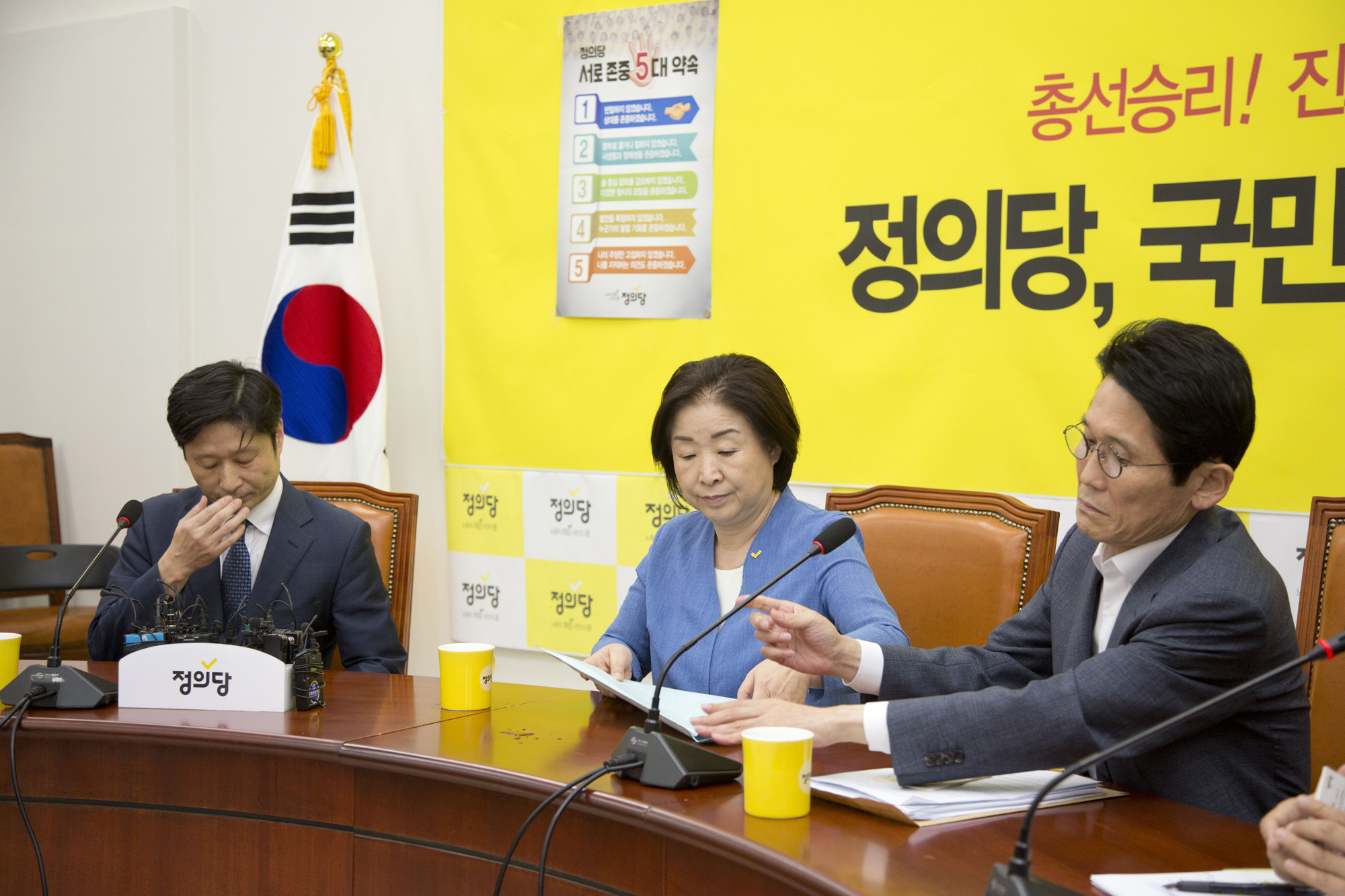 정치;정당;정의당;조국;법무부장관후보;소명;청문회준비단