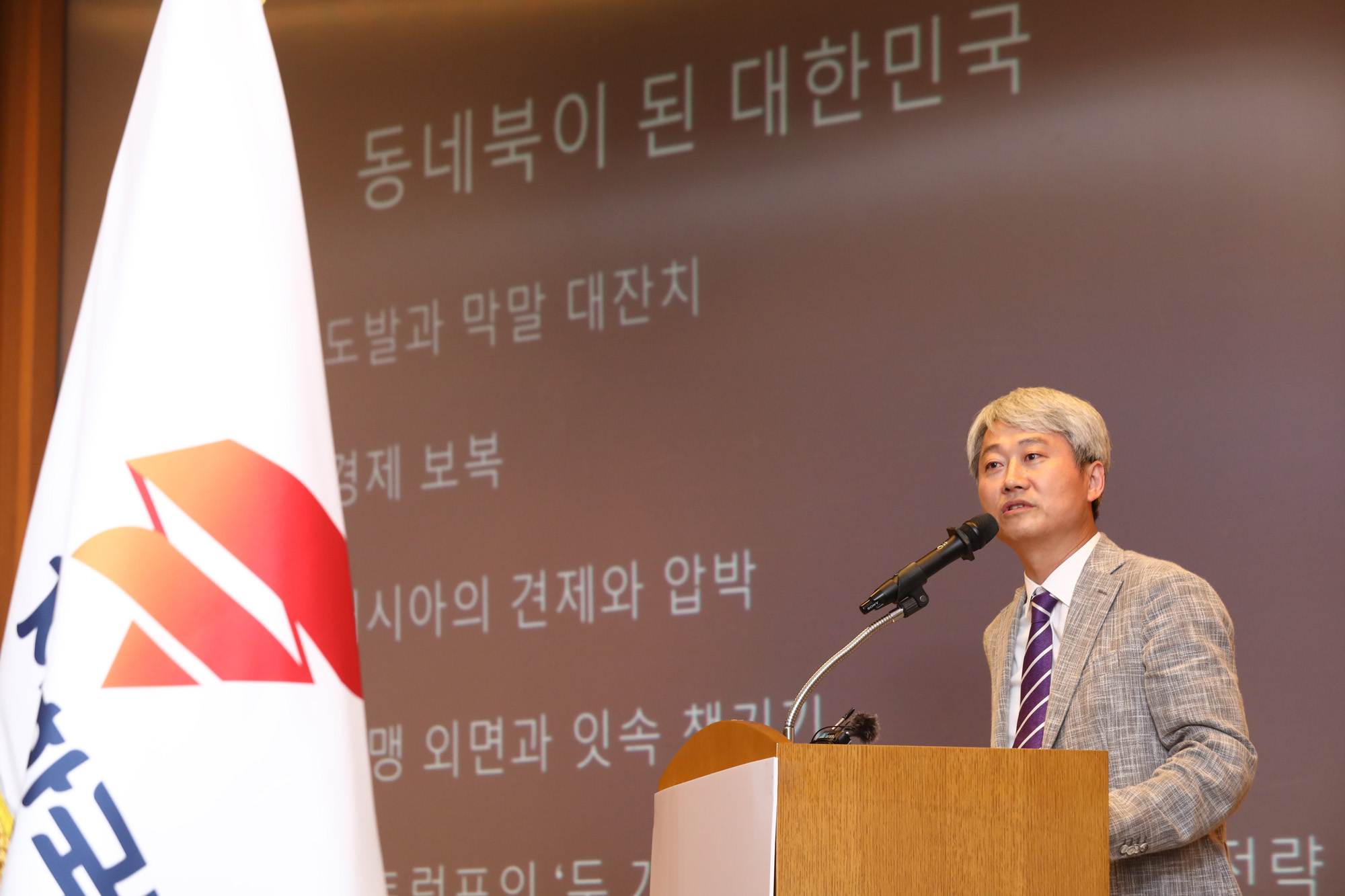자유한국당연찬회;김근식교수