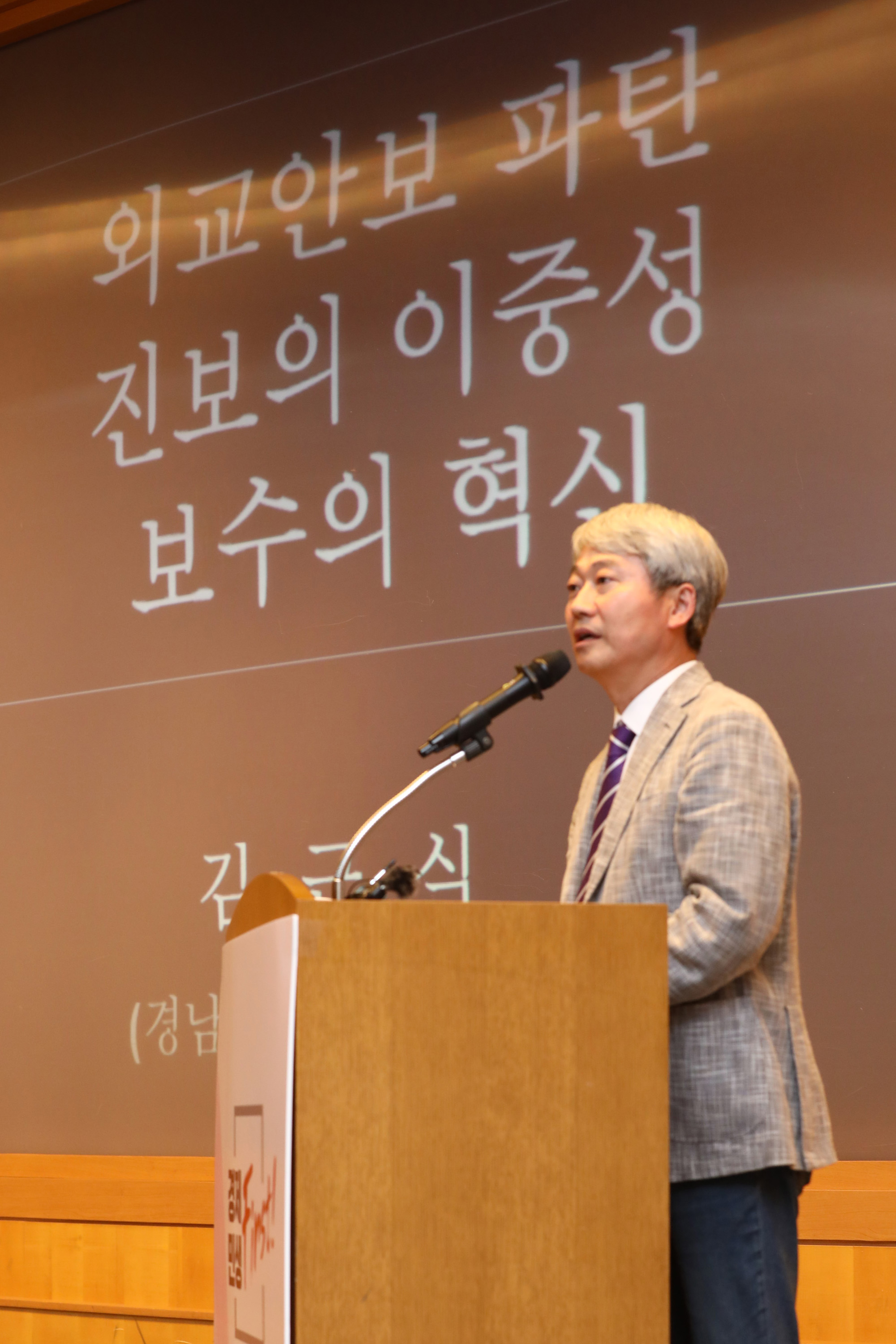 자유한국당연찬회;김근식교수