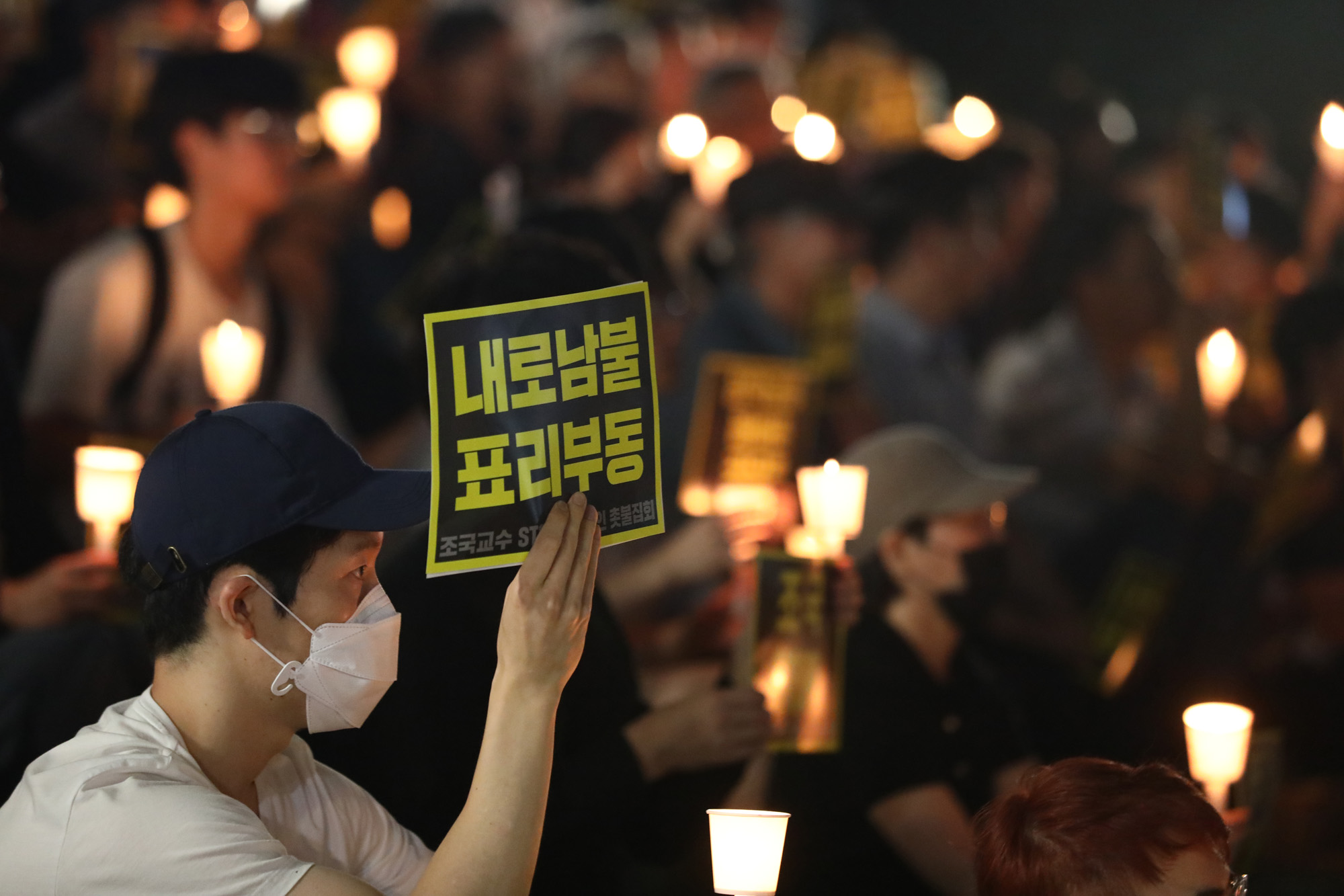 서울대학교촛불집회;서울대조국교수;조국이부끄럽다.