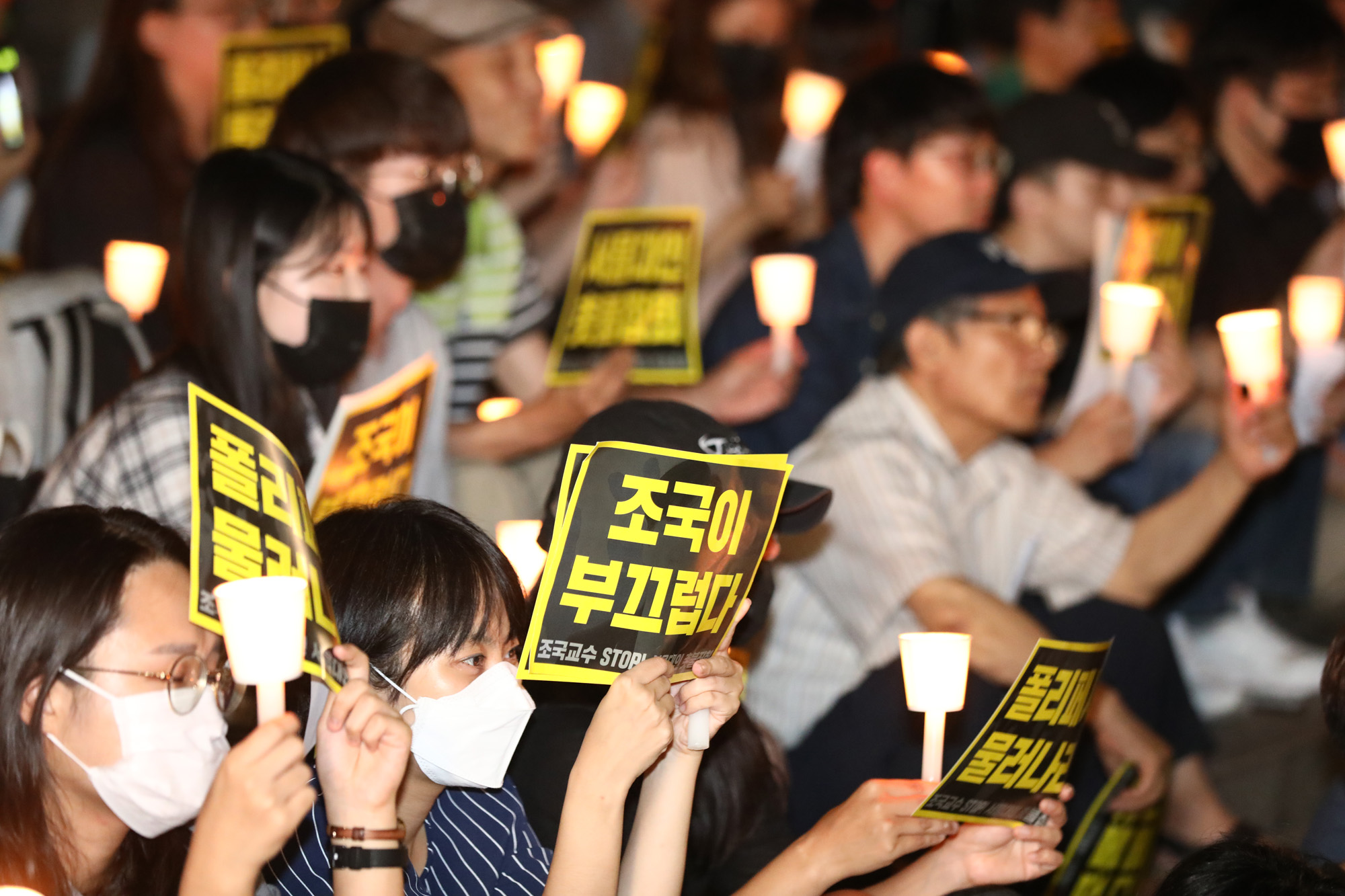 서울대학교촛불집회;서울대조국교수;조국이부끄럽다.
