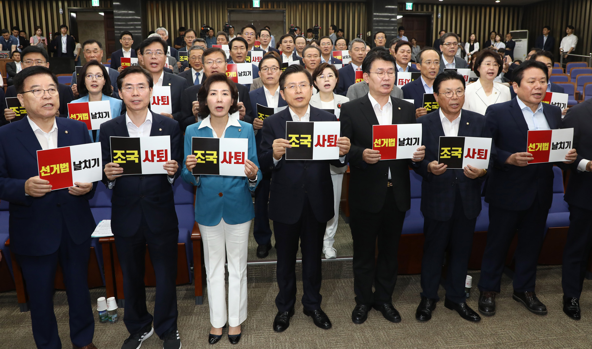 자유한국당 의원총회;선거법날치기;황교안대표;조국사퇴