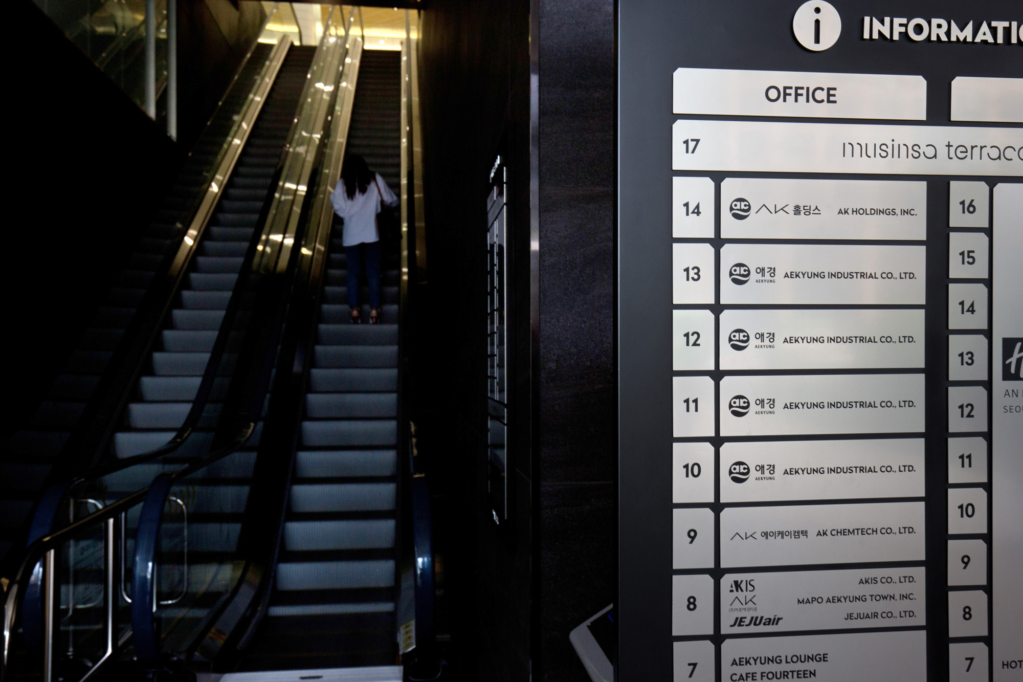 경제;기업;애경;AK;애경프라자;AK프라자;AK plaza;본사