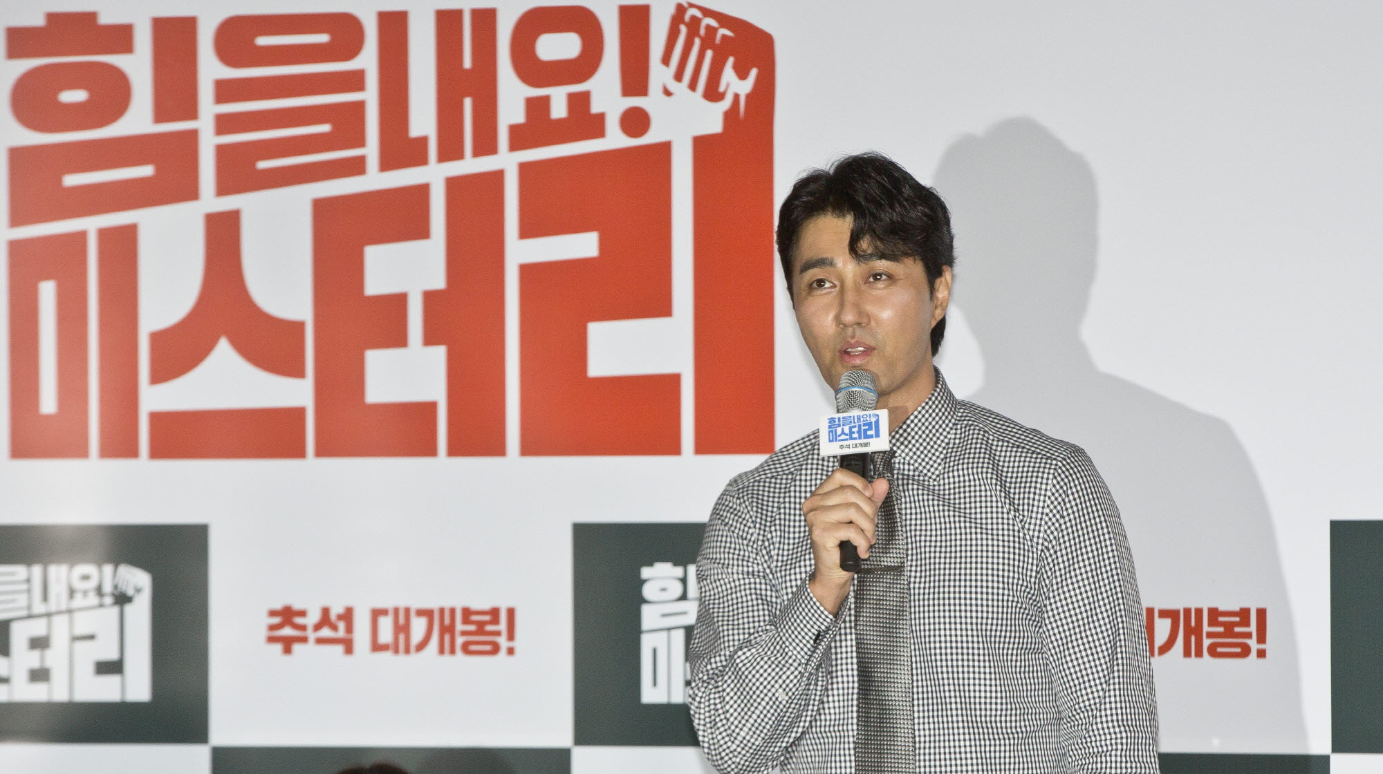 힘을내요미스터리