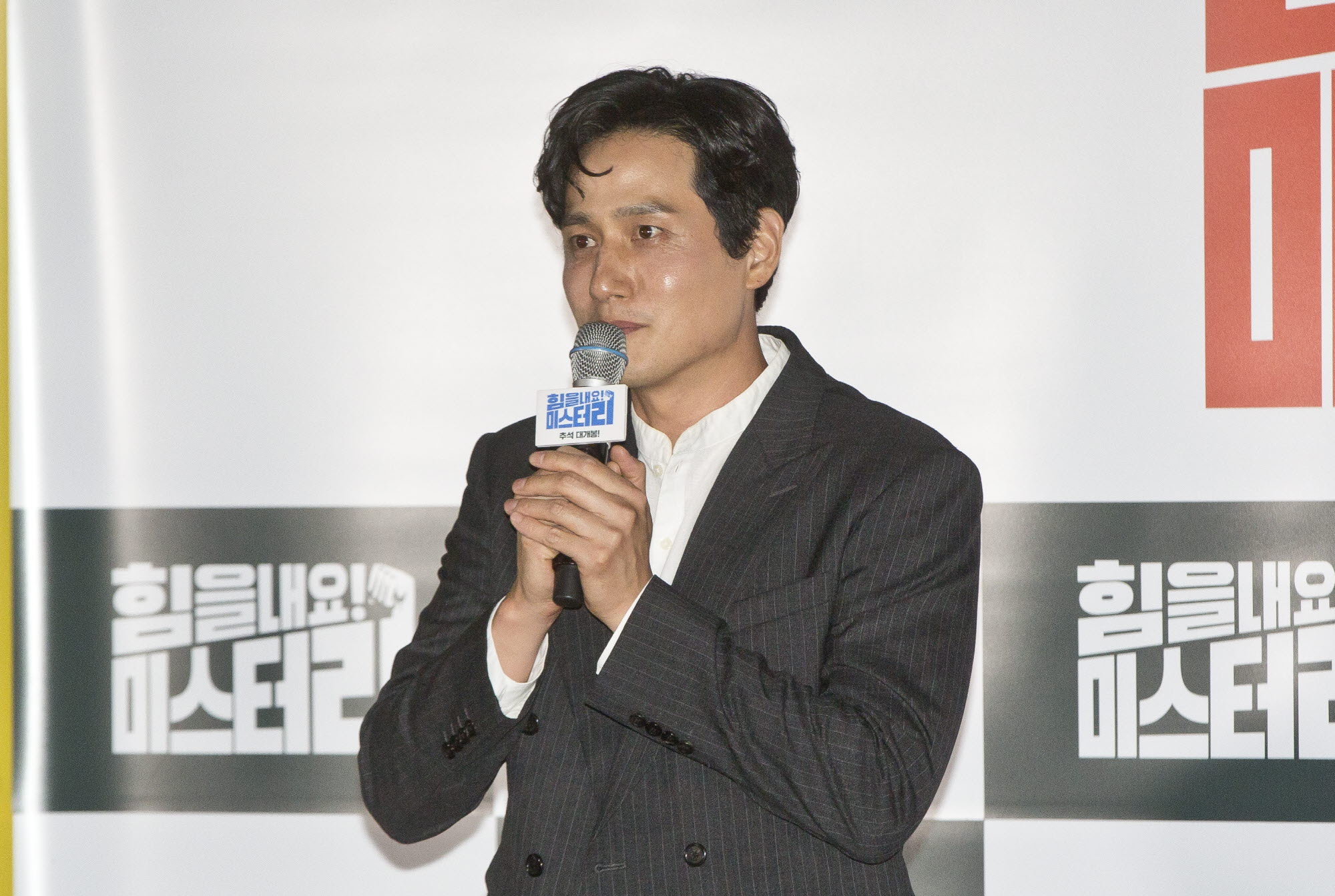 힘을내요미스터리