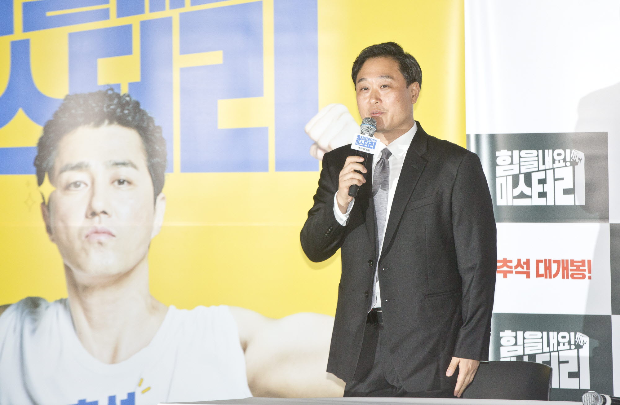 힘을내요미스터리