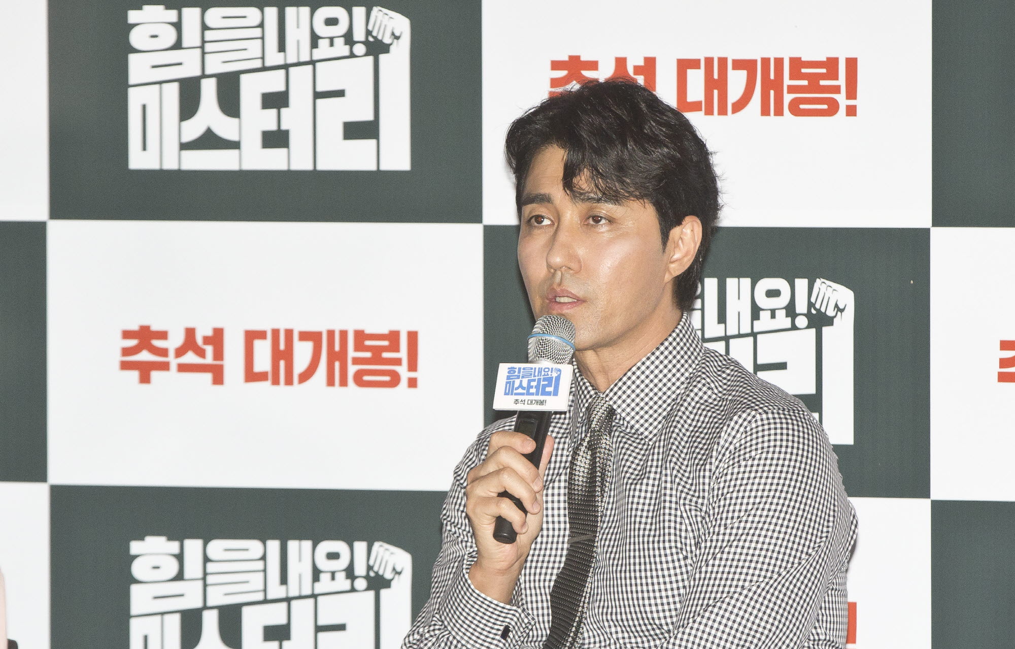 힘을내요미스터리