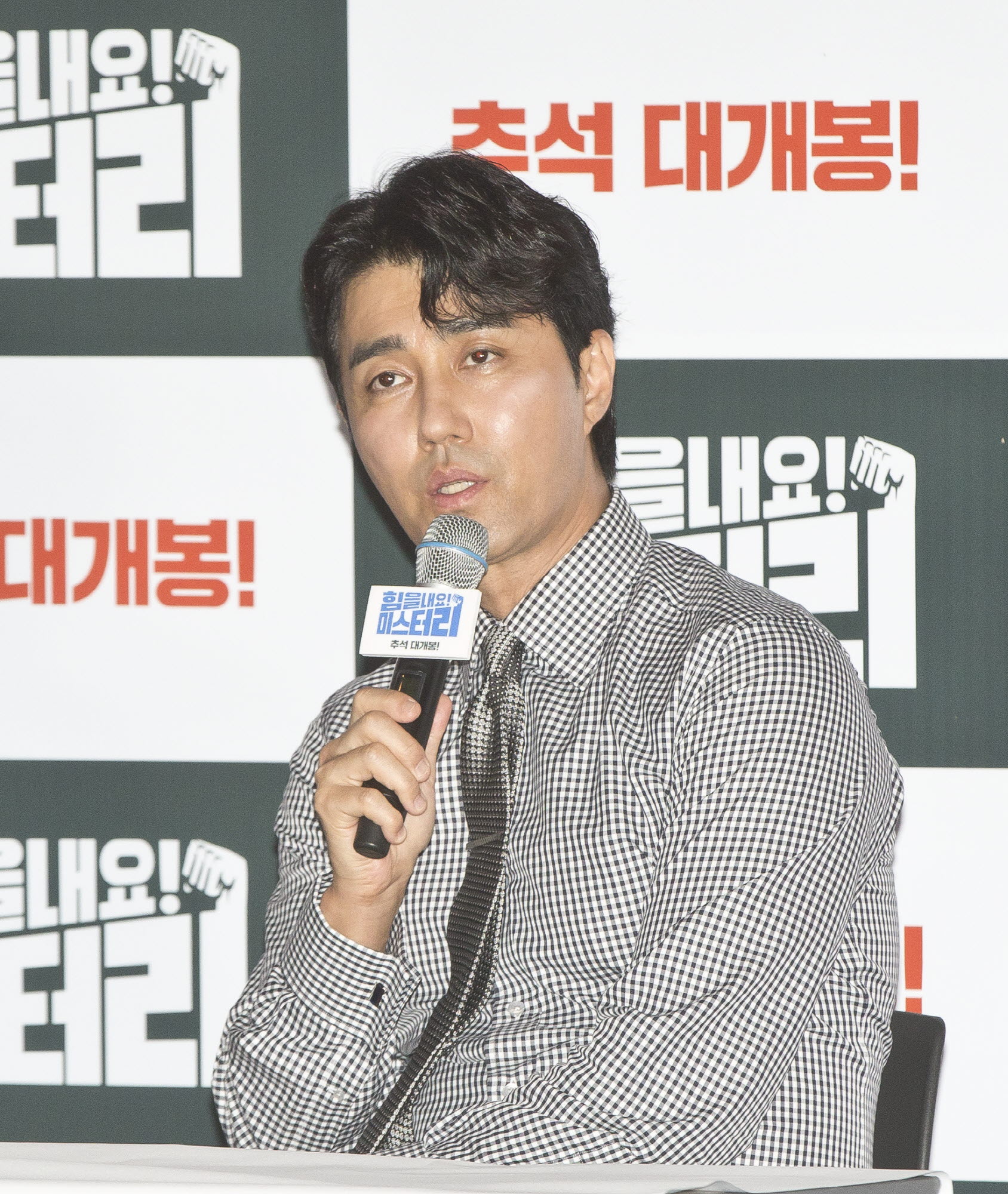 힘을내요미스터리