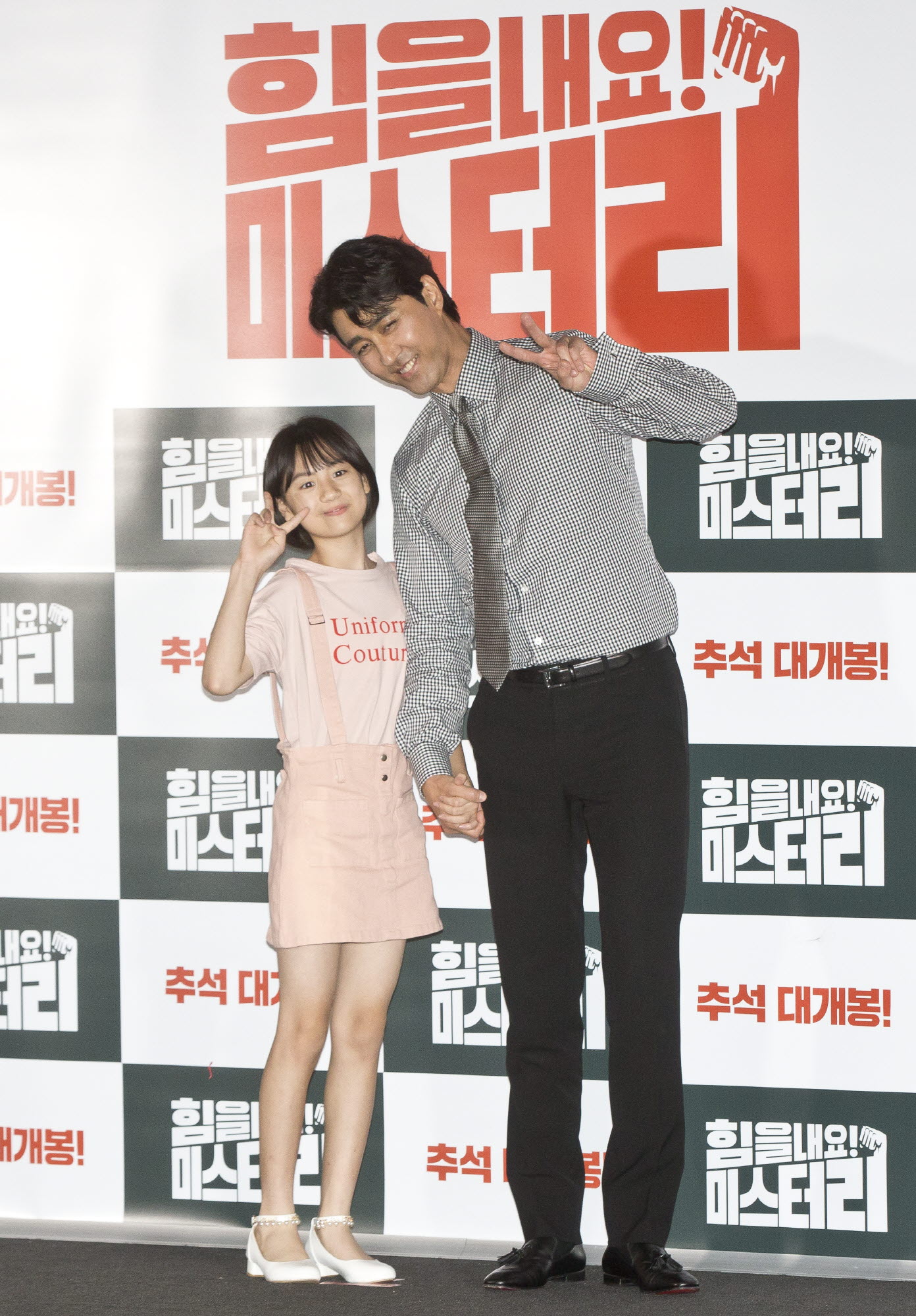 힘을내요미스터리