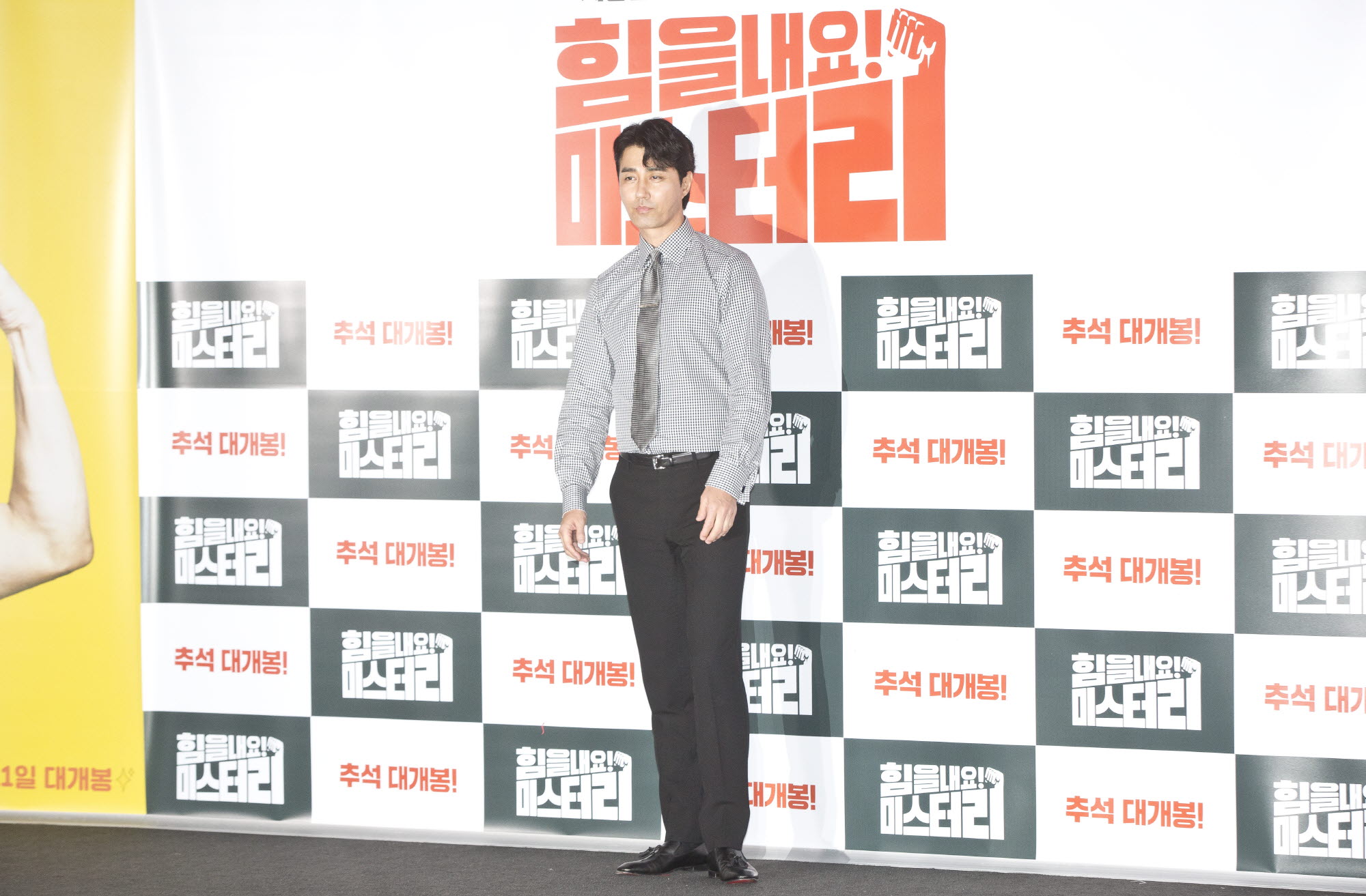 힘을내요미스터리