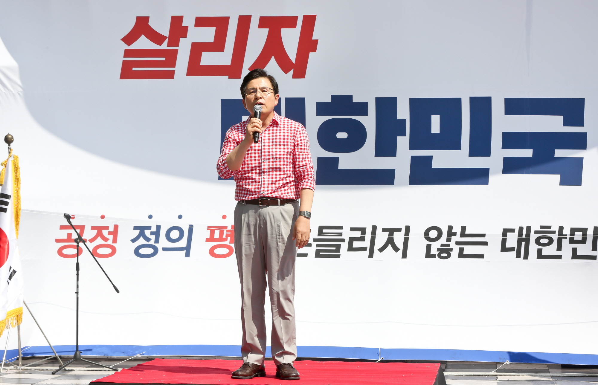 자유한국당;황교안;나경원