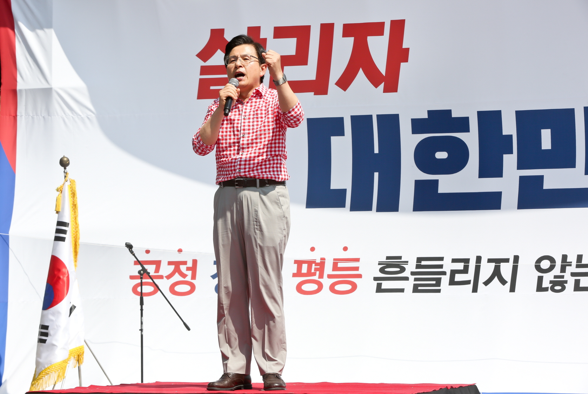 자유한국당;황교안;나경원