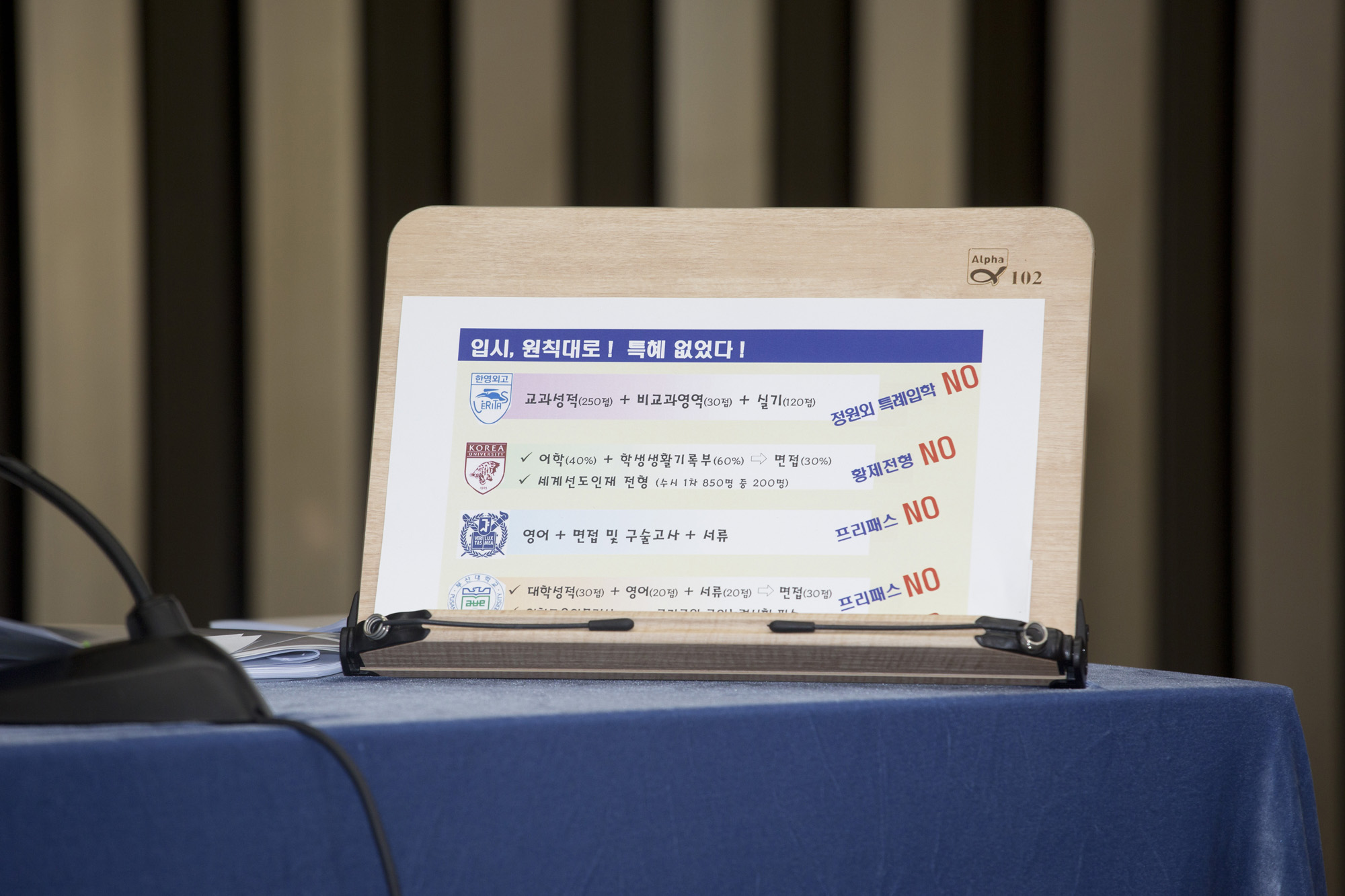 정치;국회;기자간담회;청문회;법무부장관 후보;조국