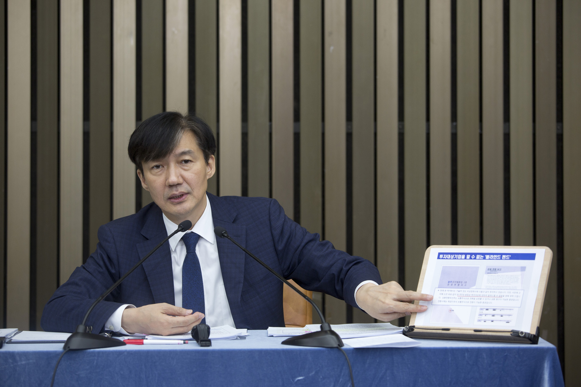 정치;국회;기자간담회;청문회;법무부장관 후보;조국