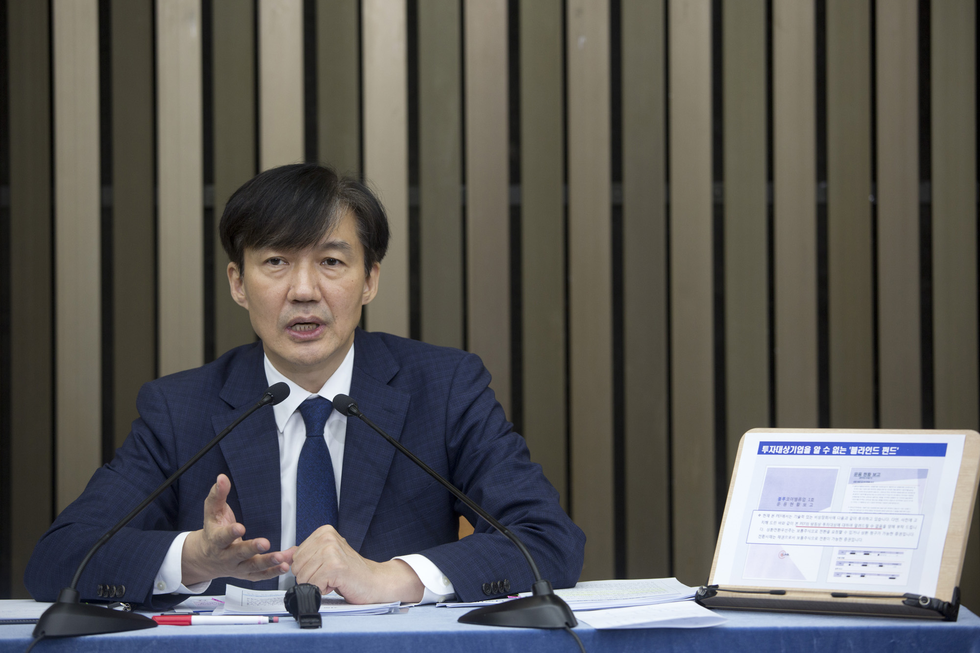 정치;국회;기자간담회;청문회;법무부장관 후보;조국