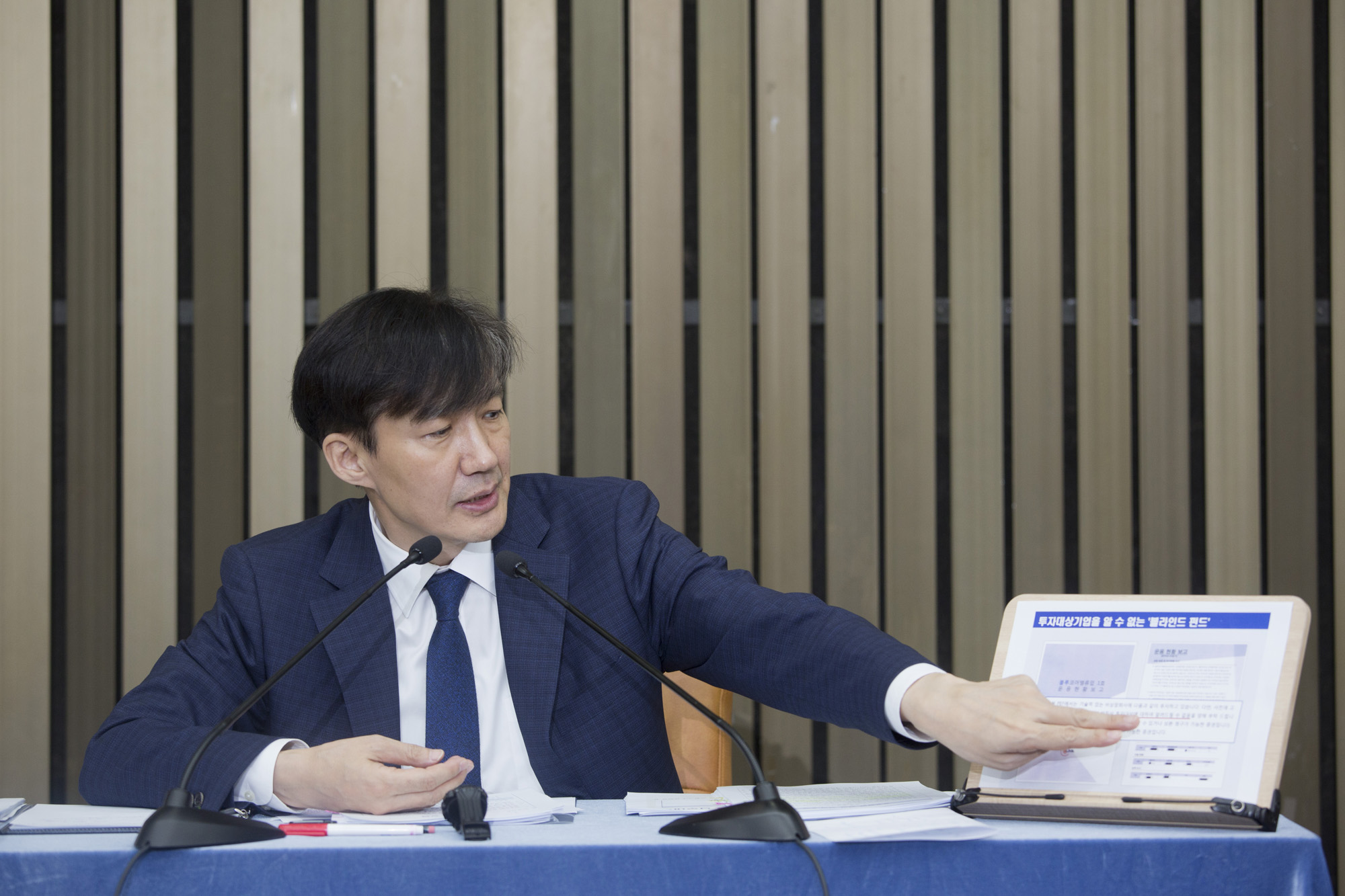 정치;국회;기자간담회;청문회;법무부장관 후보;조국