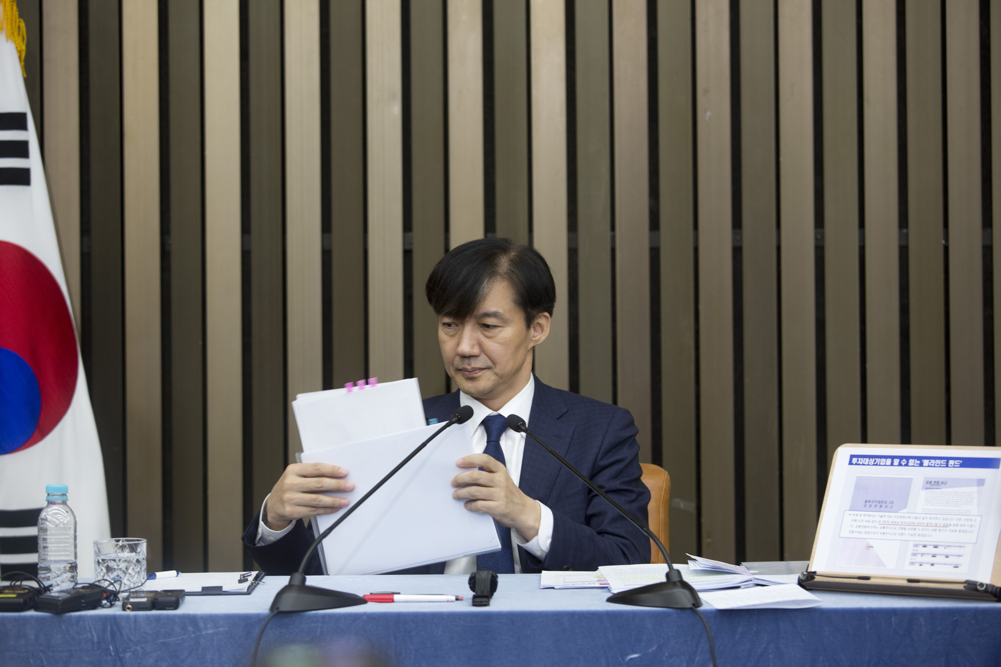 정치;국회;기자간담회;청문회;법무부장관 후보;조국