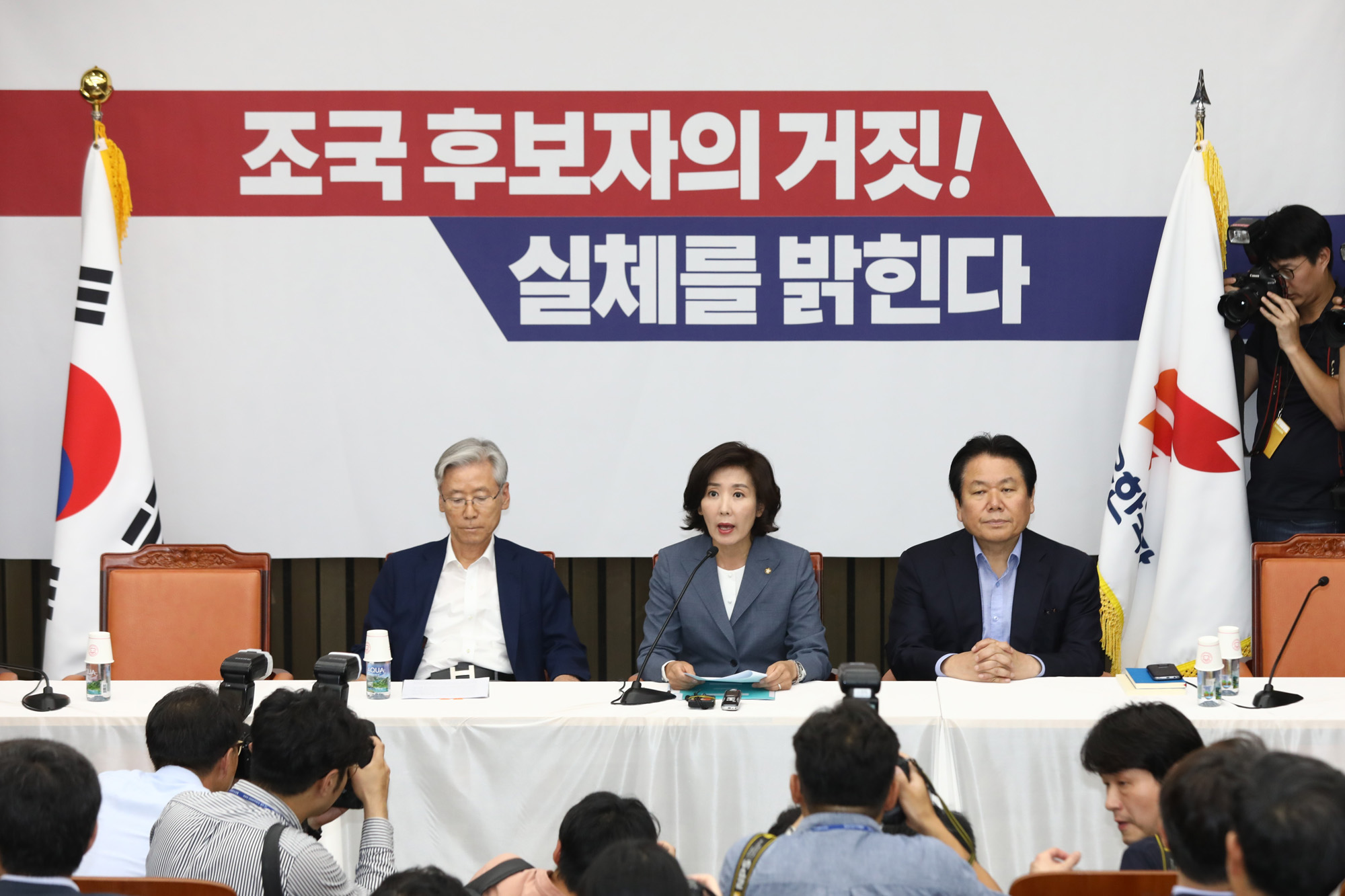자유한국당;조국후보자실체를밝힌다;한국당반박기자간담회;나경원원내대표