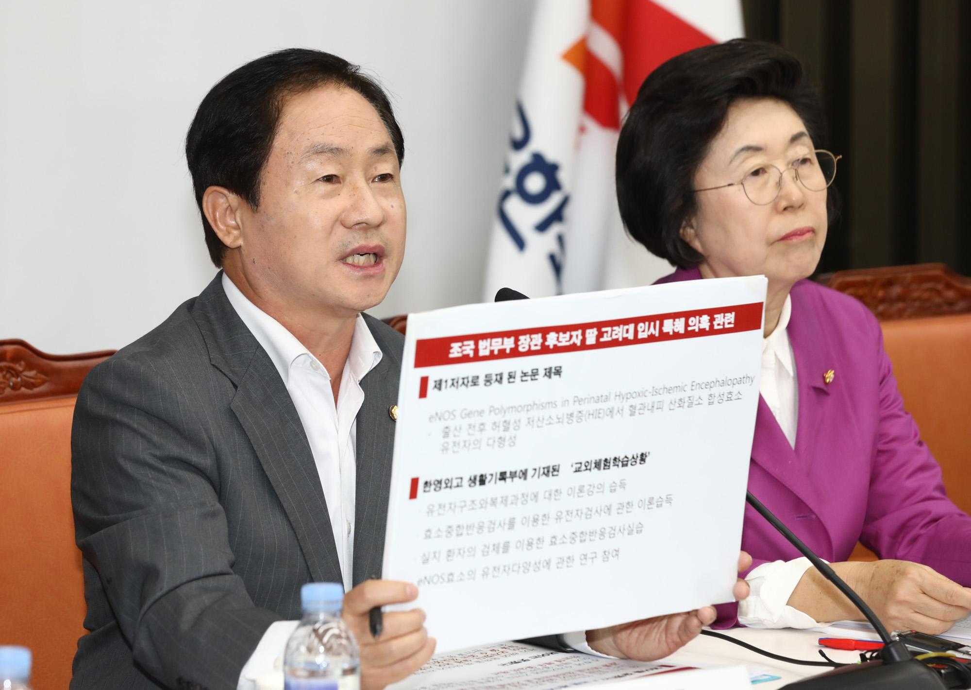 자유한국당;조국후보자실체를밝힌다;한국당반박기자간담회