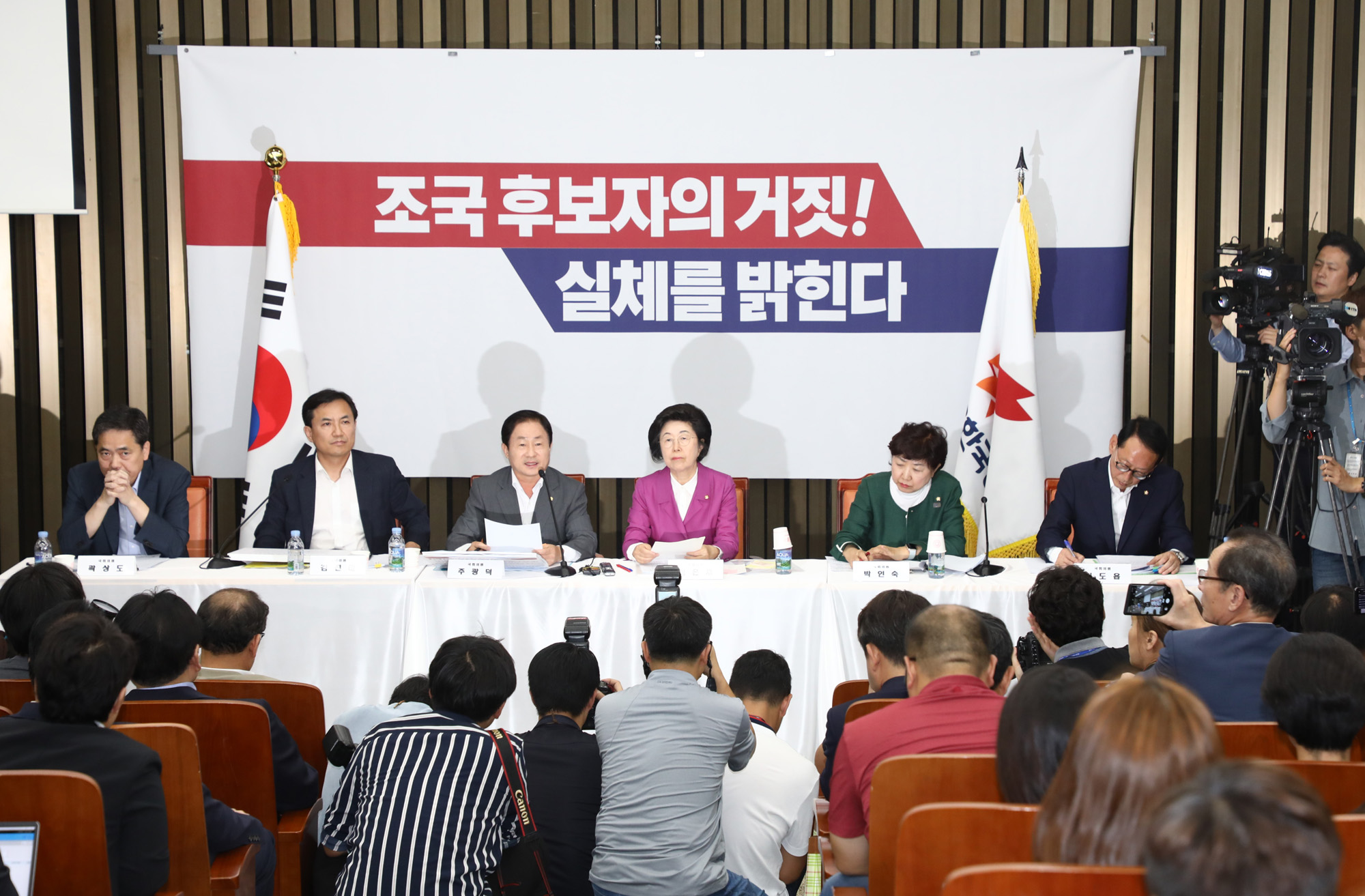 자유한국당;조국후보자실체를밝힌다;한국당반박기자간담회