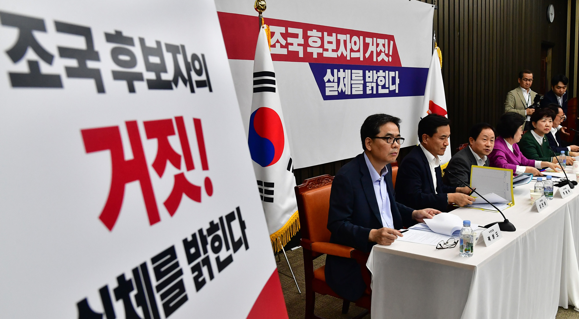 자유한국당;조국후보자반박기자간담회