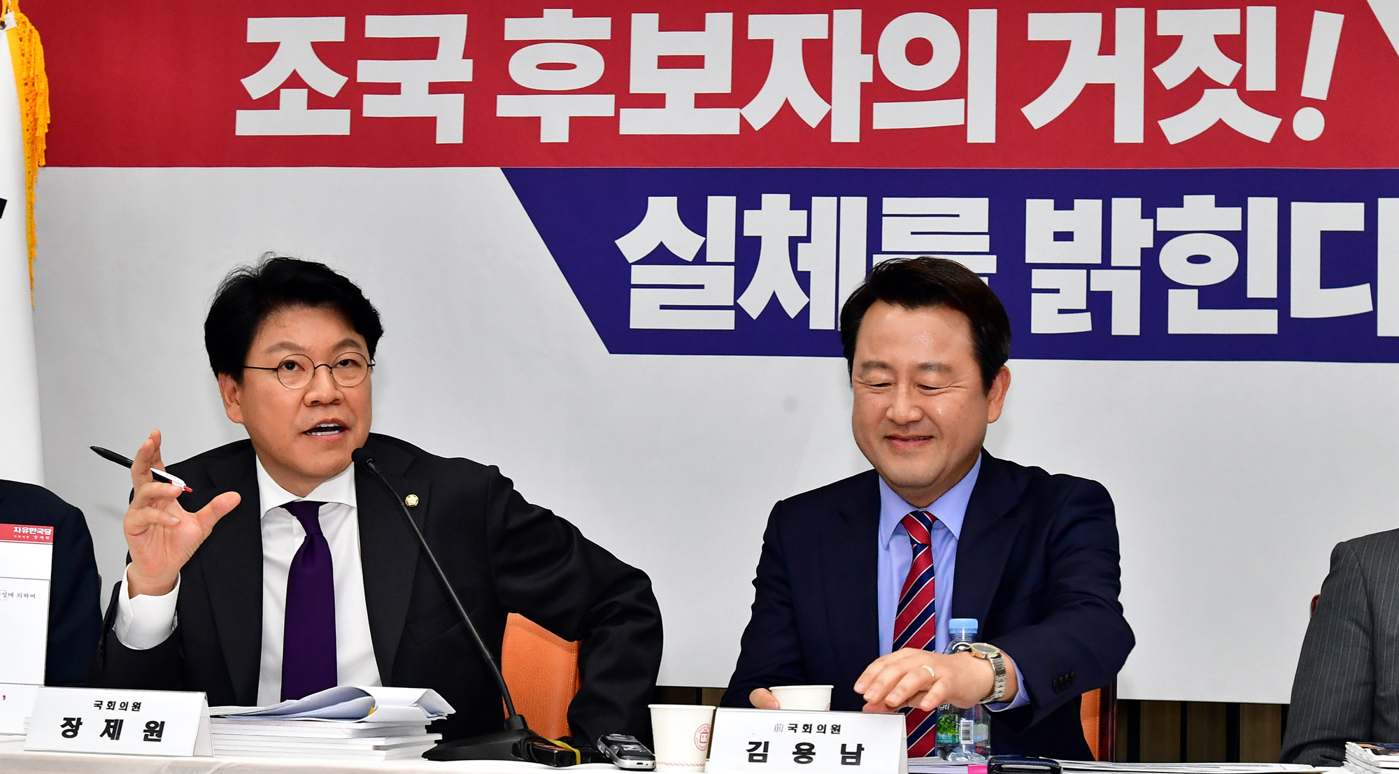 자유한국당;조국후보자반박기자간담회;장제원