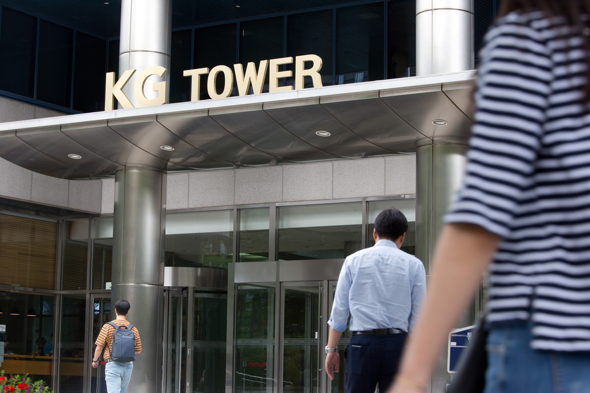 경제;기업KG;건물;빌딩;사옥;타워