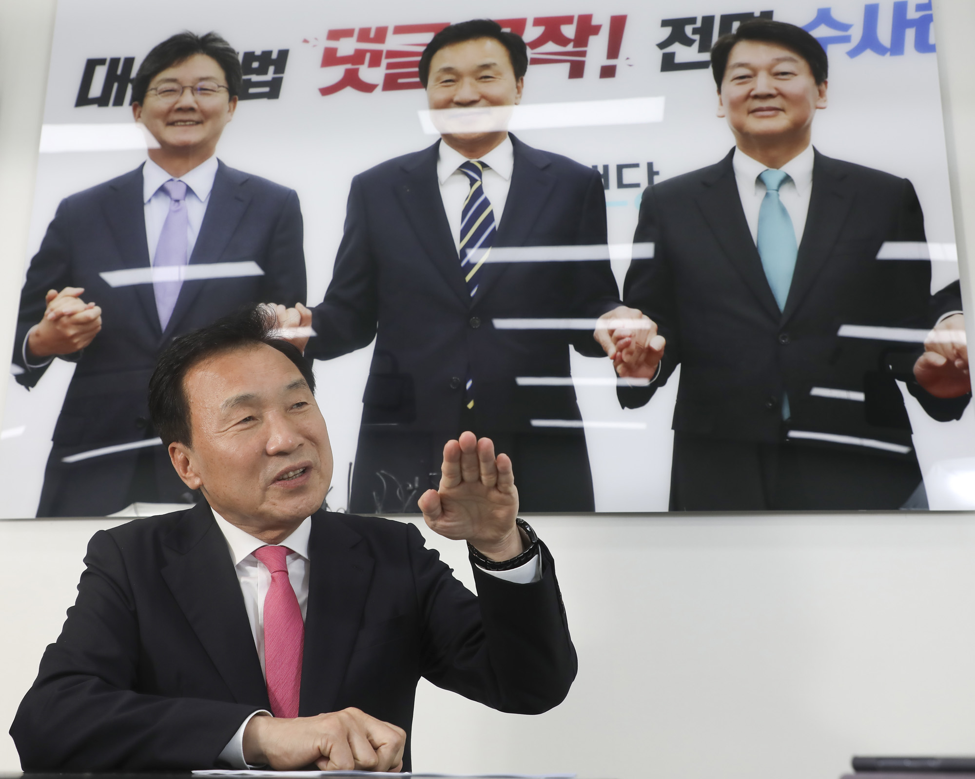 손학규;바른미래당