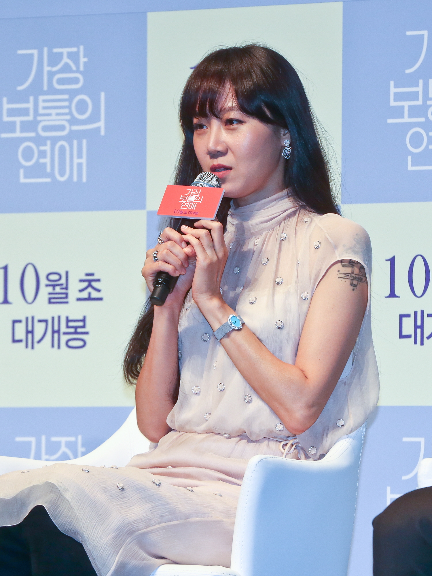 가장보통의연애;김래원;공효진;강기영