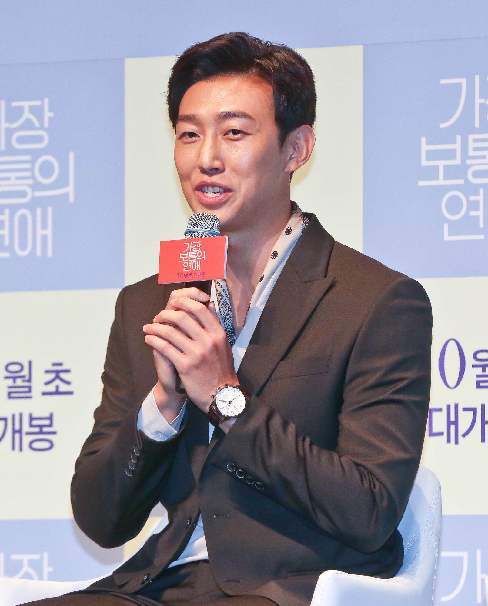 가장보통의연애;김래원;공효진;강기영