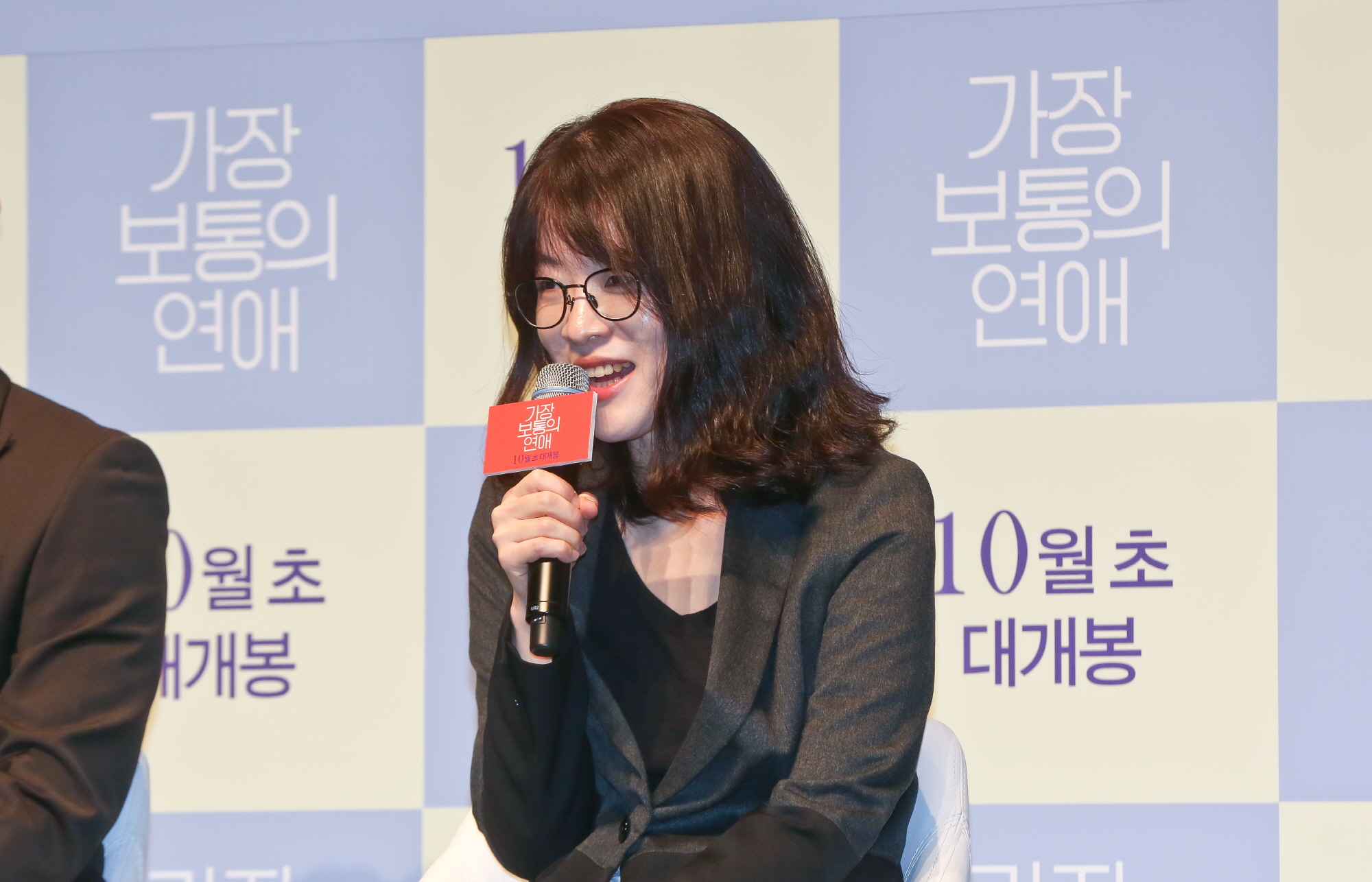 가장보통의연애;김래원;공효진;강기영